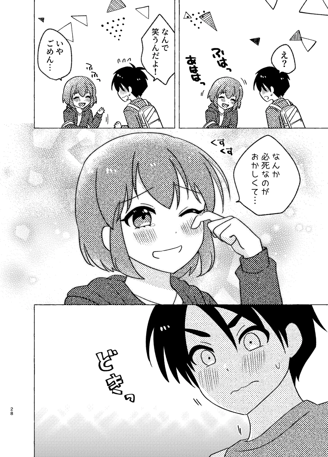 Shinyuu × Josou = Koibito - Shinyu ga Joso Sitara Koibito ni Natta page 28 original parody - anal anal intercourse hentai manga - read online free