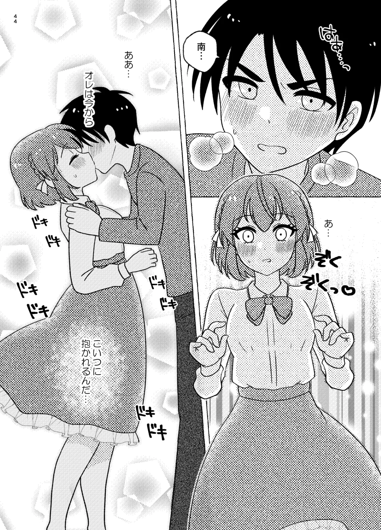 Shinyuu × Josou = Koibito - Shinyu ga Joso Sitara Koibito ni Natta page 44 original parody - anal crossdressing hentai manga - read online free