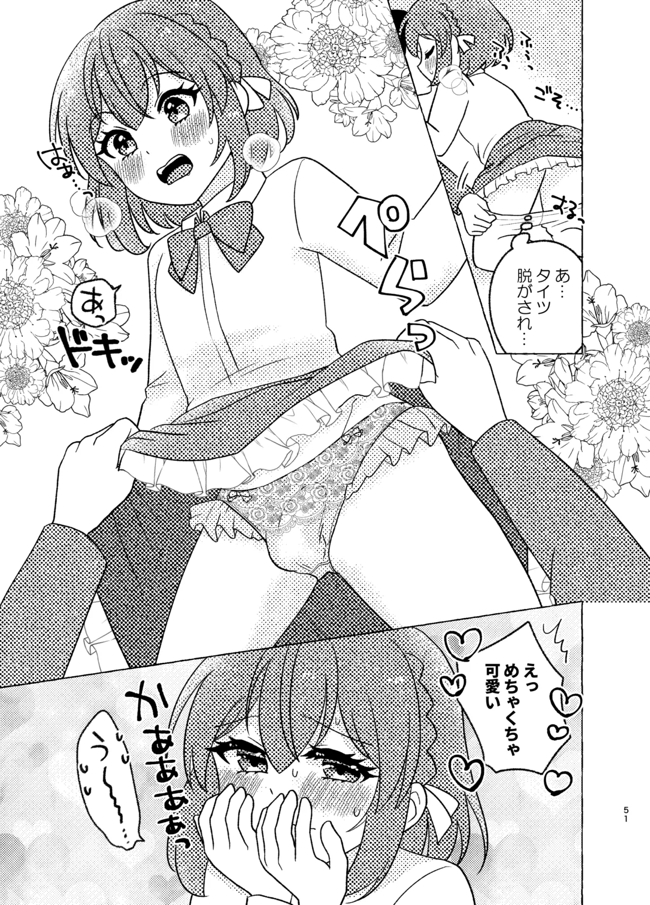Shinyuu × Josou = Koibito - Shinyu ga Joso Sitara Koibito ni Natta page 51 original parody - anal crossdressing hentai manga - read online free