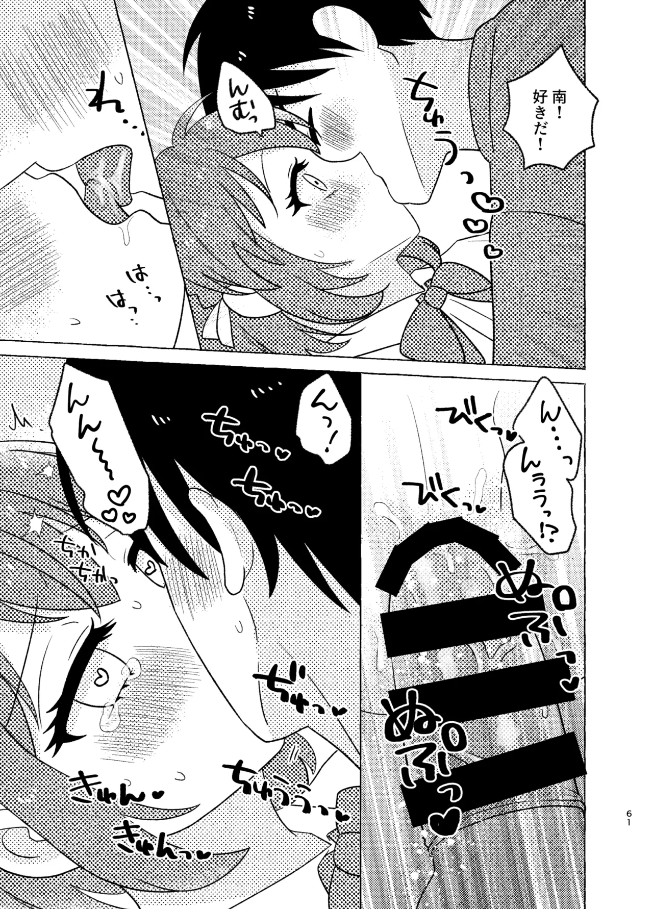 Shinyuu × Josou = Koibito - Shinyu ga Joso Sitara Koibito ni Natta page 61 original parody - anal anal intercourse hentai manga - read online free