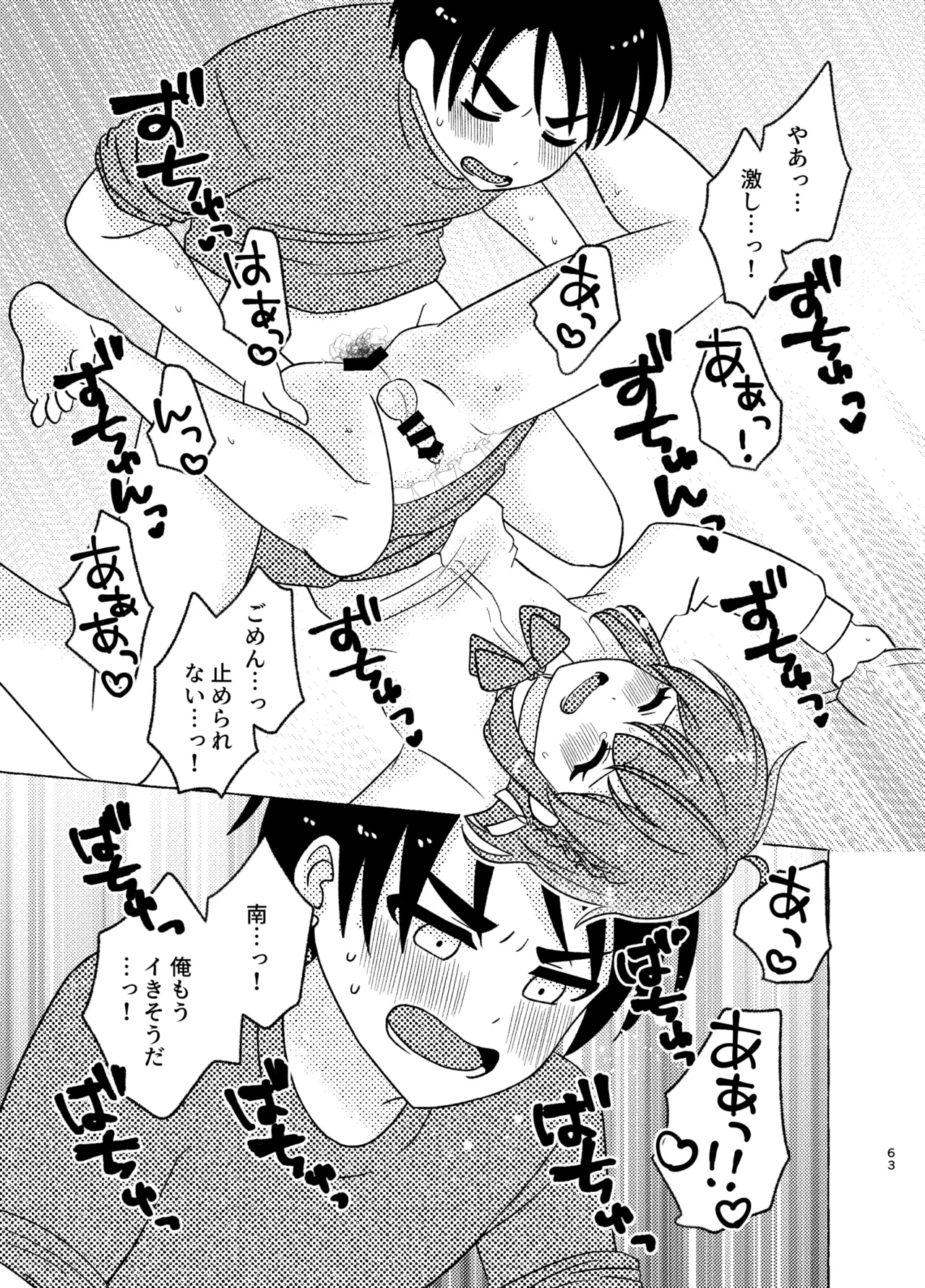 Shinyuu × Josou = Koibito - Shinyu ga Joso Sitara Koibito ni Natta page 63 original parody - anal crossdressing hentai manga - read online free