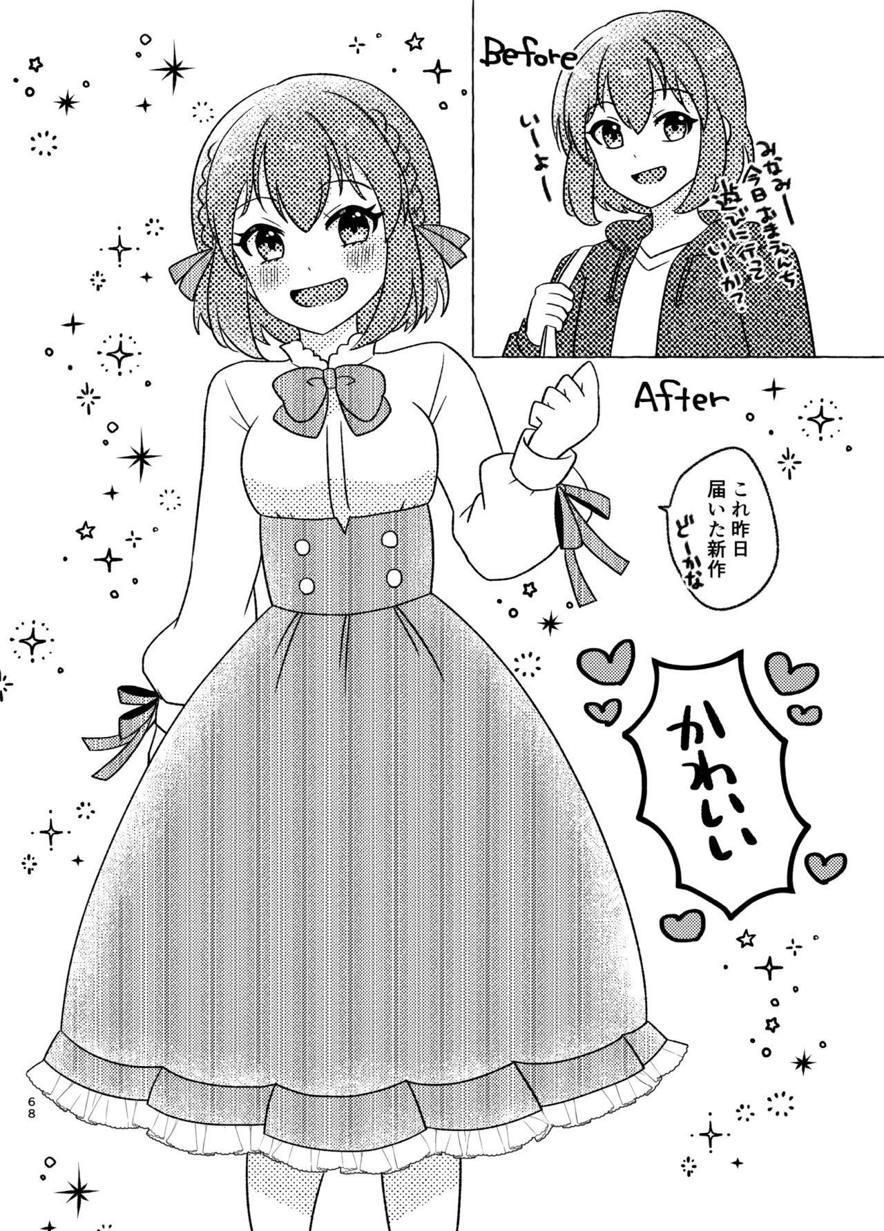 Shinyuu × Josou = Koibito - Shinyu ga Joso Sitara Koibito ni Natta page 68 original parody - anal crossdressing hentai manga - read online free