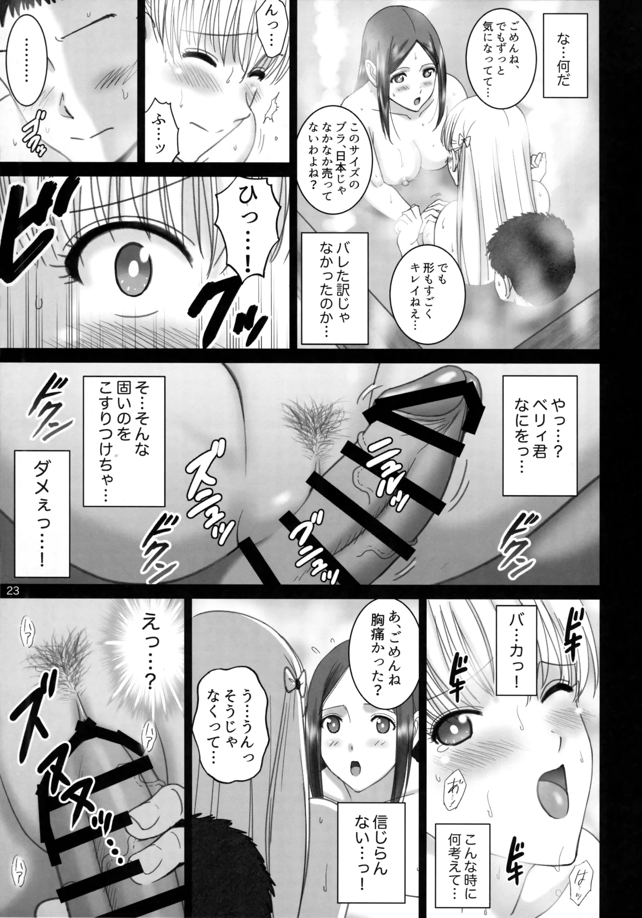 Onnayu de Maria-san to Nuru Hame Reco Session page 22 featuring mariana prinsilla reco love parody - big breasts paizuri hentai manga - read online free