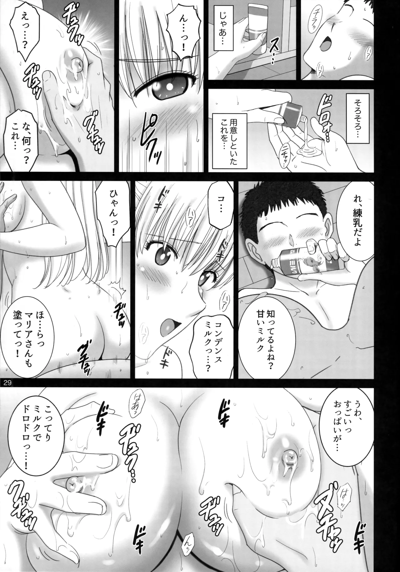 Onnayu de Maria-san to Nuru Hame Reco Session page 28 featuring mariana prinsilla reco love parody - big breasts paizuri hentai manga - read online free