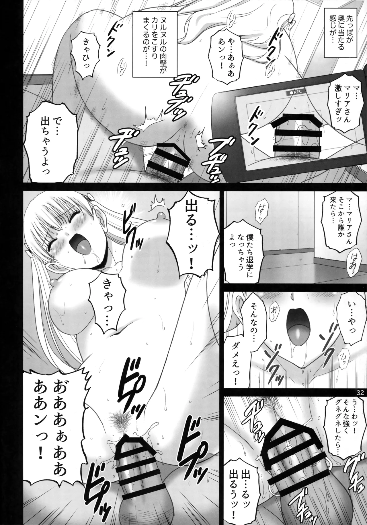 Onnayu de Maria-san to Nuru Hame Reco Session page 31 featuring mariana prinsilla reco love parody - big breasts paizuri hentai manga - read online free