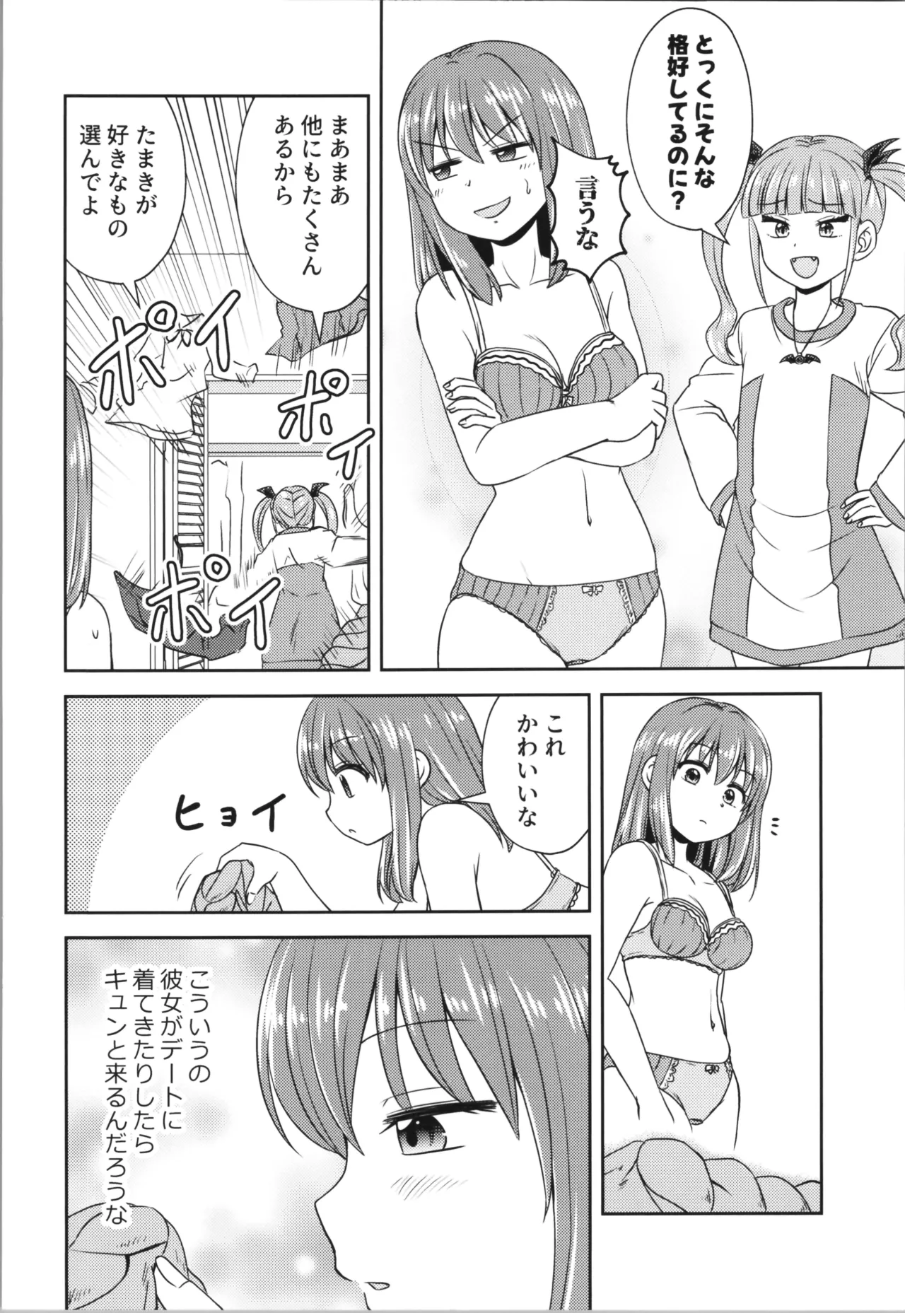 Akumade mo Konyakusha!? 2 page 20 - gender bender hentai manga - read online free