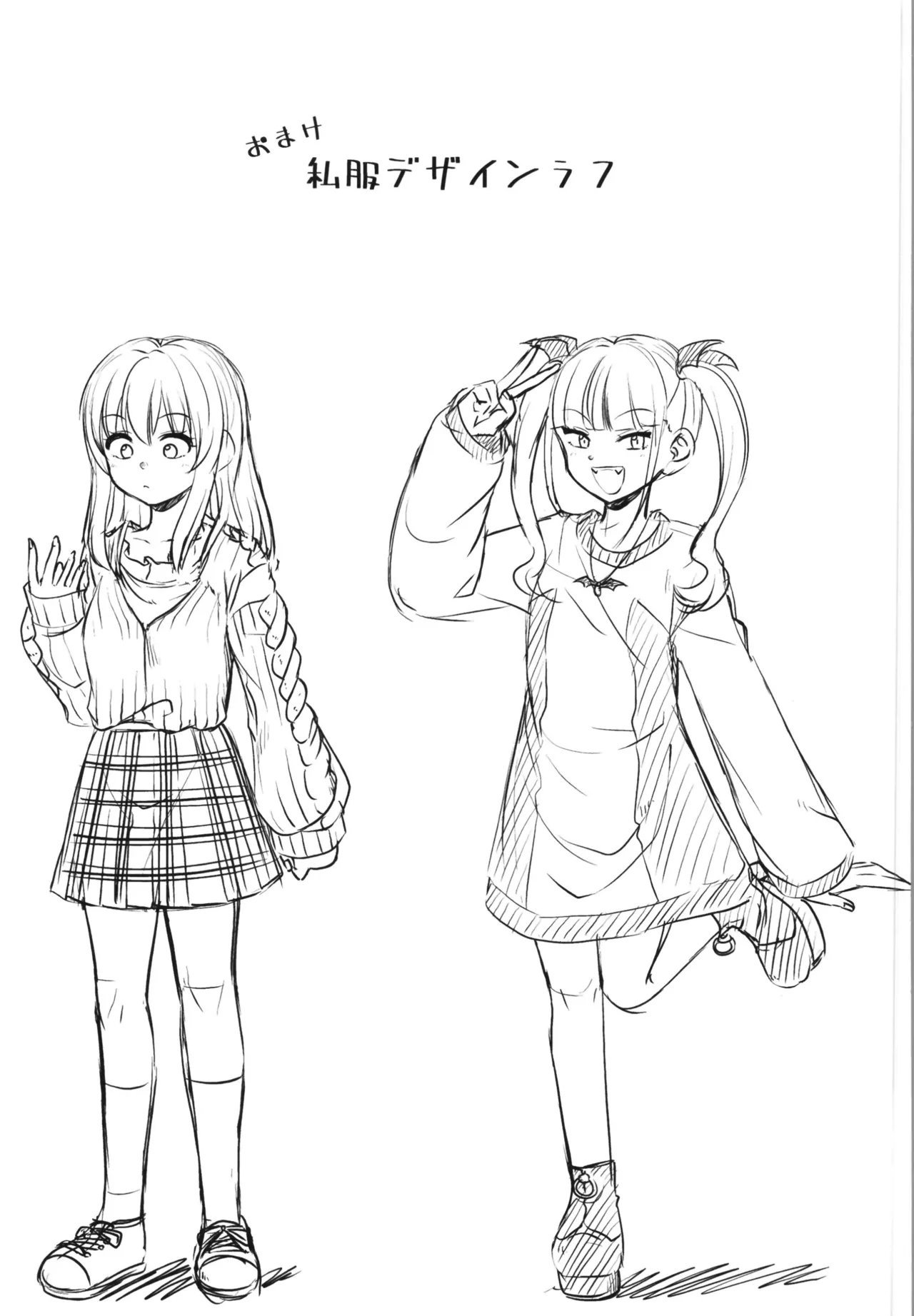 Akumade mo Konyakusha!? 2 page 25 - gender bender hentai manga - read online free