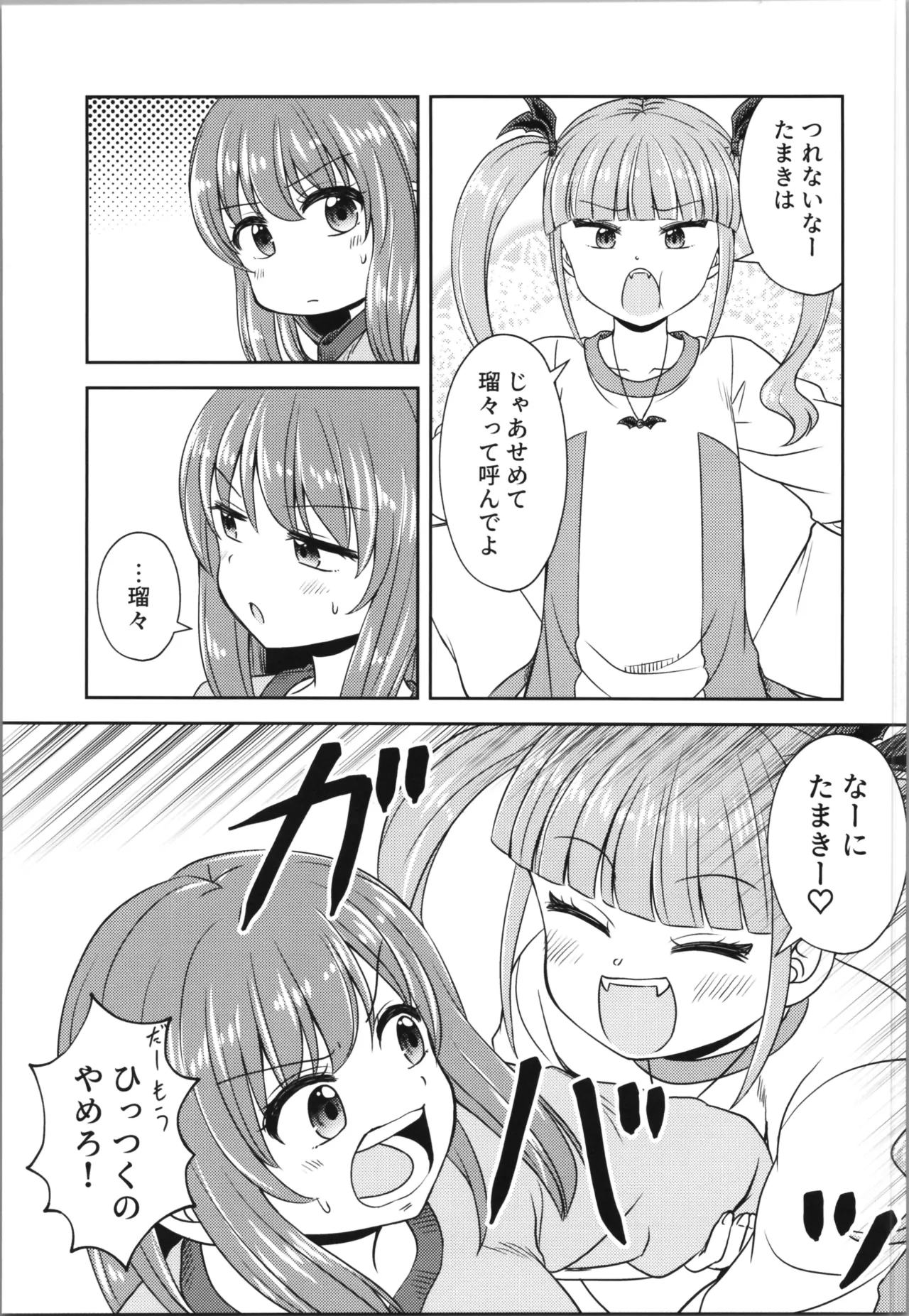 Akumade mo Konyakusha!? 2 page 9 - gender bender hentai manga - read online free