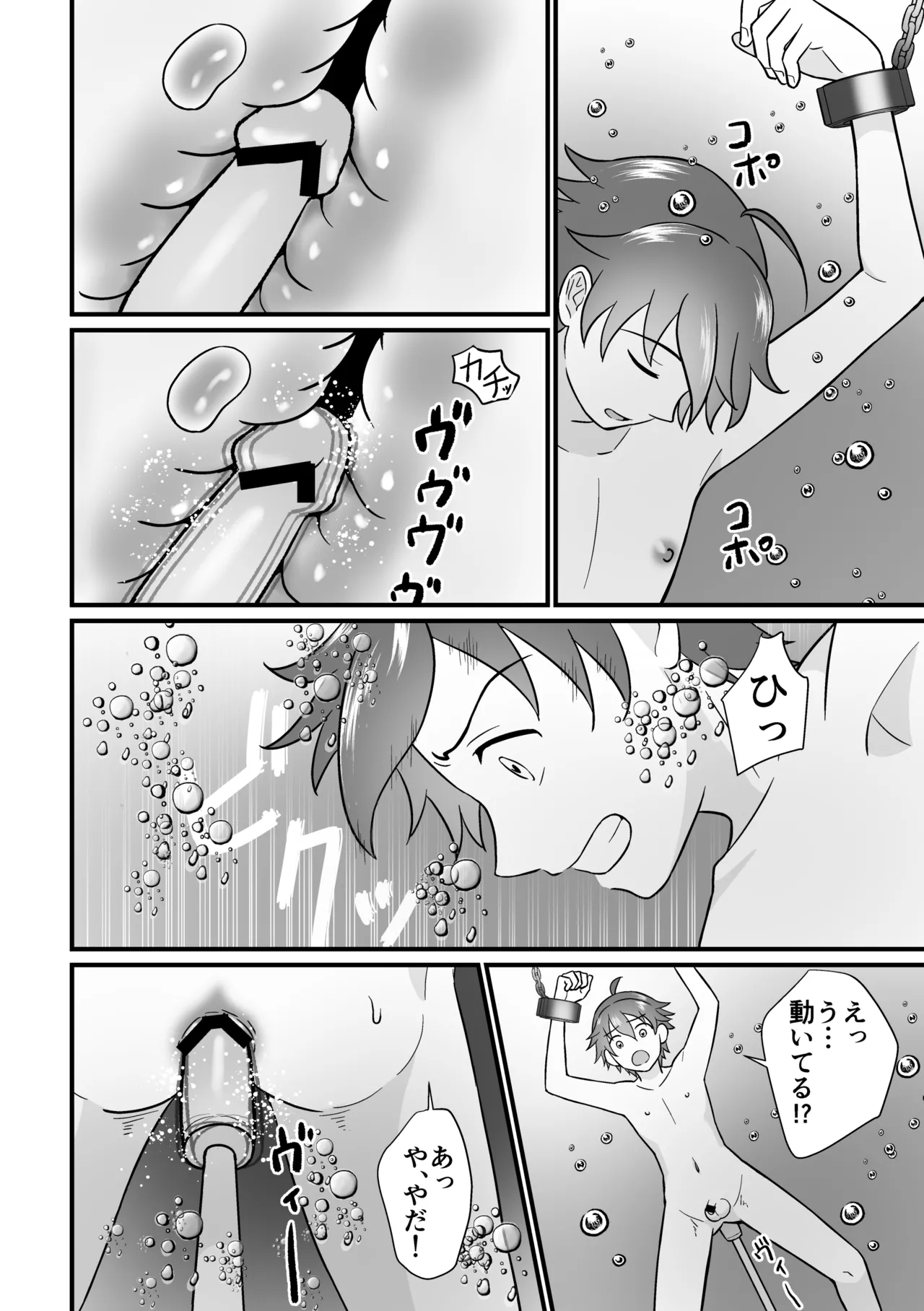 培養ポッドの中の恋人～Ver.レイ君～ page 14 original parody - anal sex toys hentai manga - read online free