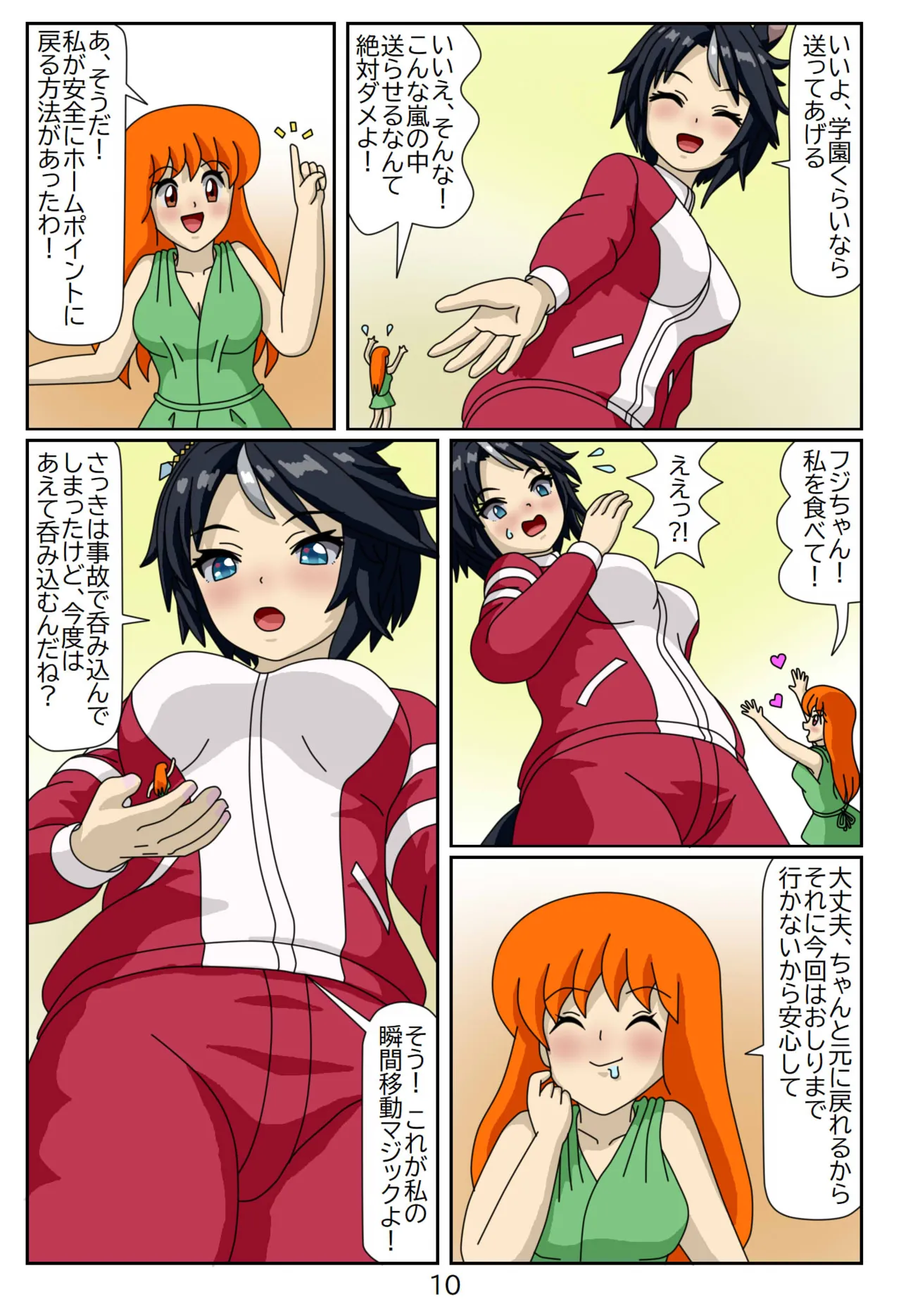 Kuware Trainer Hitomi-chan 9 Fuki Keiseki page 10 uma musume pretty derby parody - x-ray females only hentai manga - read online free