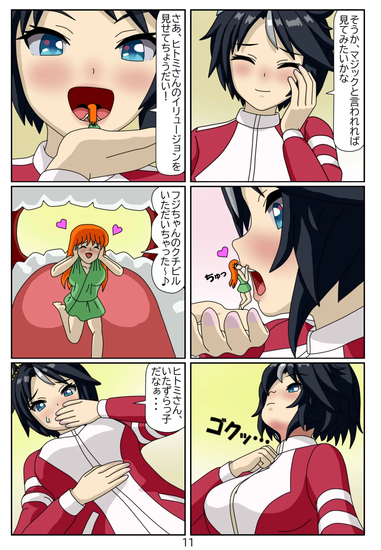 Page 11 of [Issunboushi] Kuware Trainer Hitomi-chan 9 Fuki Keiseki (Uma Musume Pretty Derby)