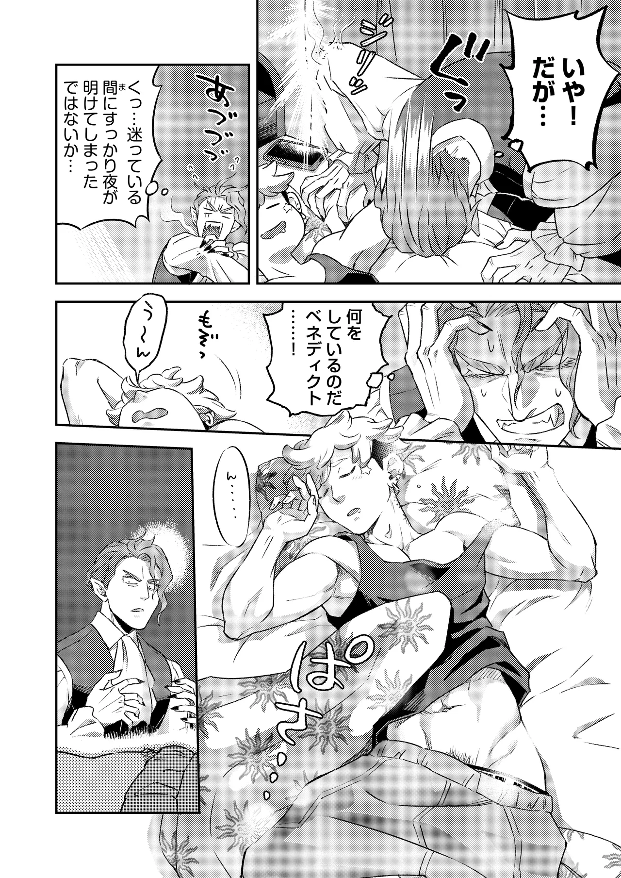 同好会 吸血鬼はパリピ男子が趣味じゃない page 35 original parody - unusual teeth vampire hentai manga - read online free