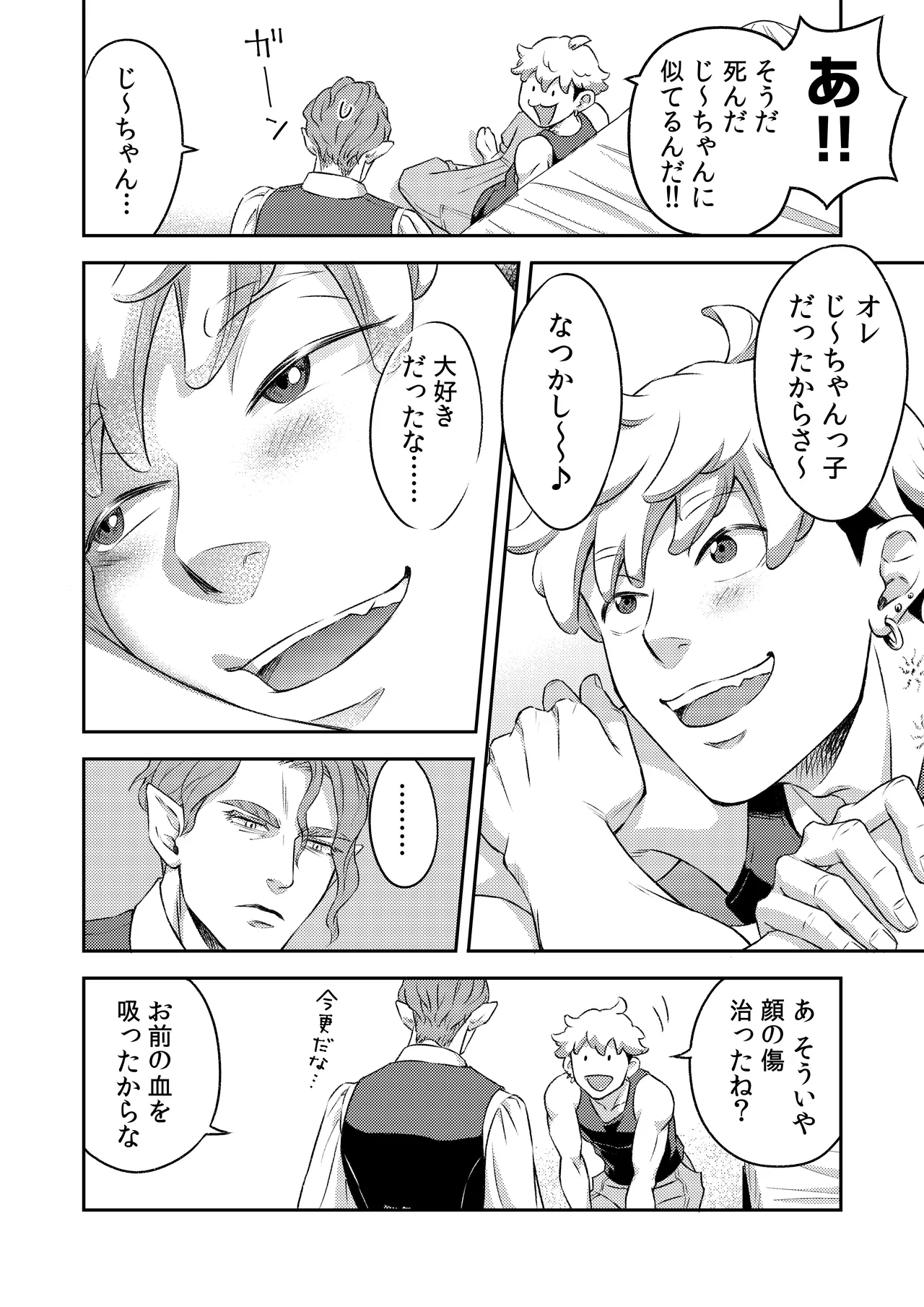 同好会 吸血鬼はパリピ男子が趣味じゃない page 45 original parody - unusual teeth vampire hentai manga - read online free