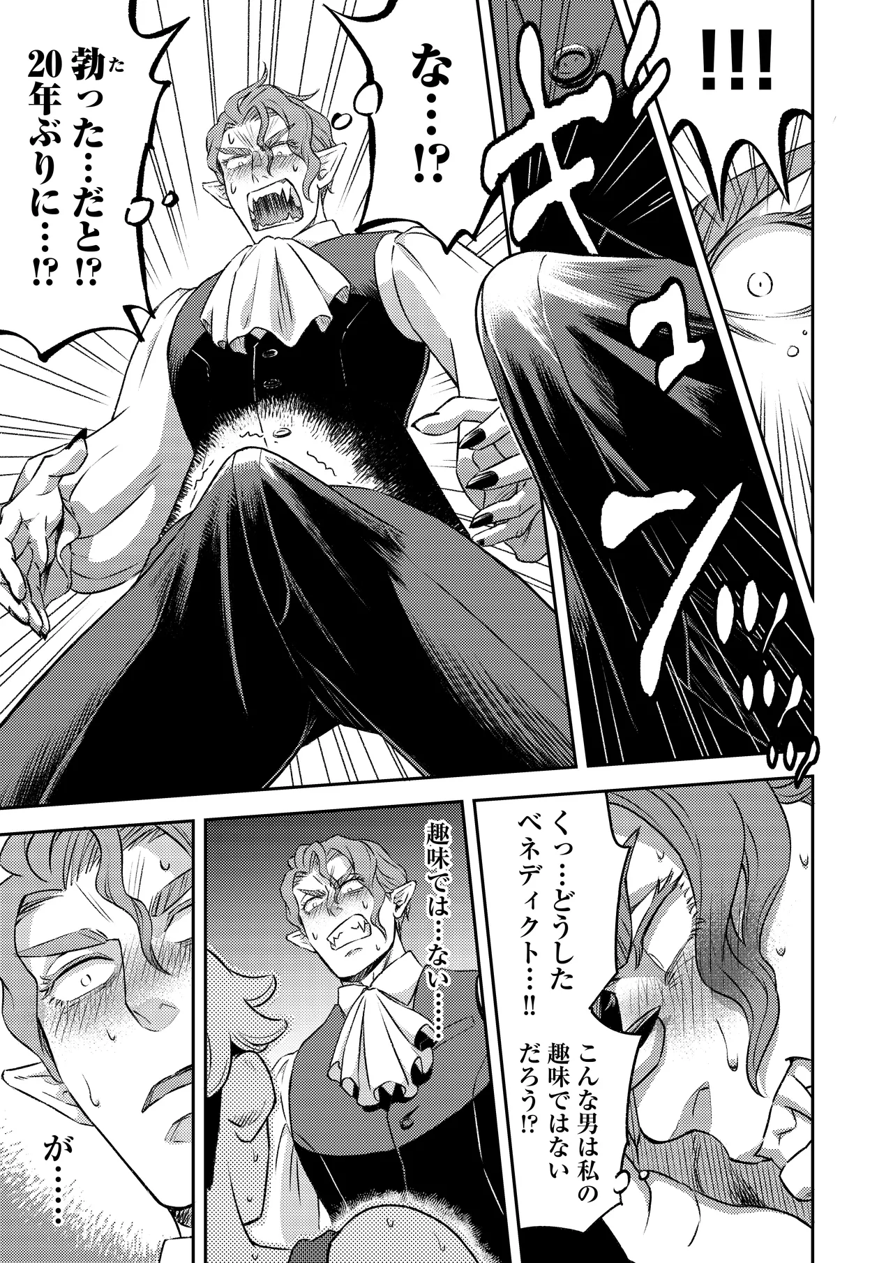 同好会 吸血鬼はパリピ男子が趣味じゃない page 54 original parody - unusual teeth vampire hentai manga - read online free