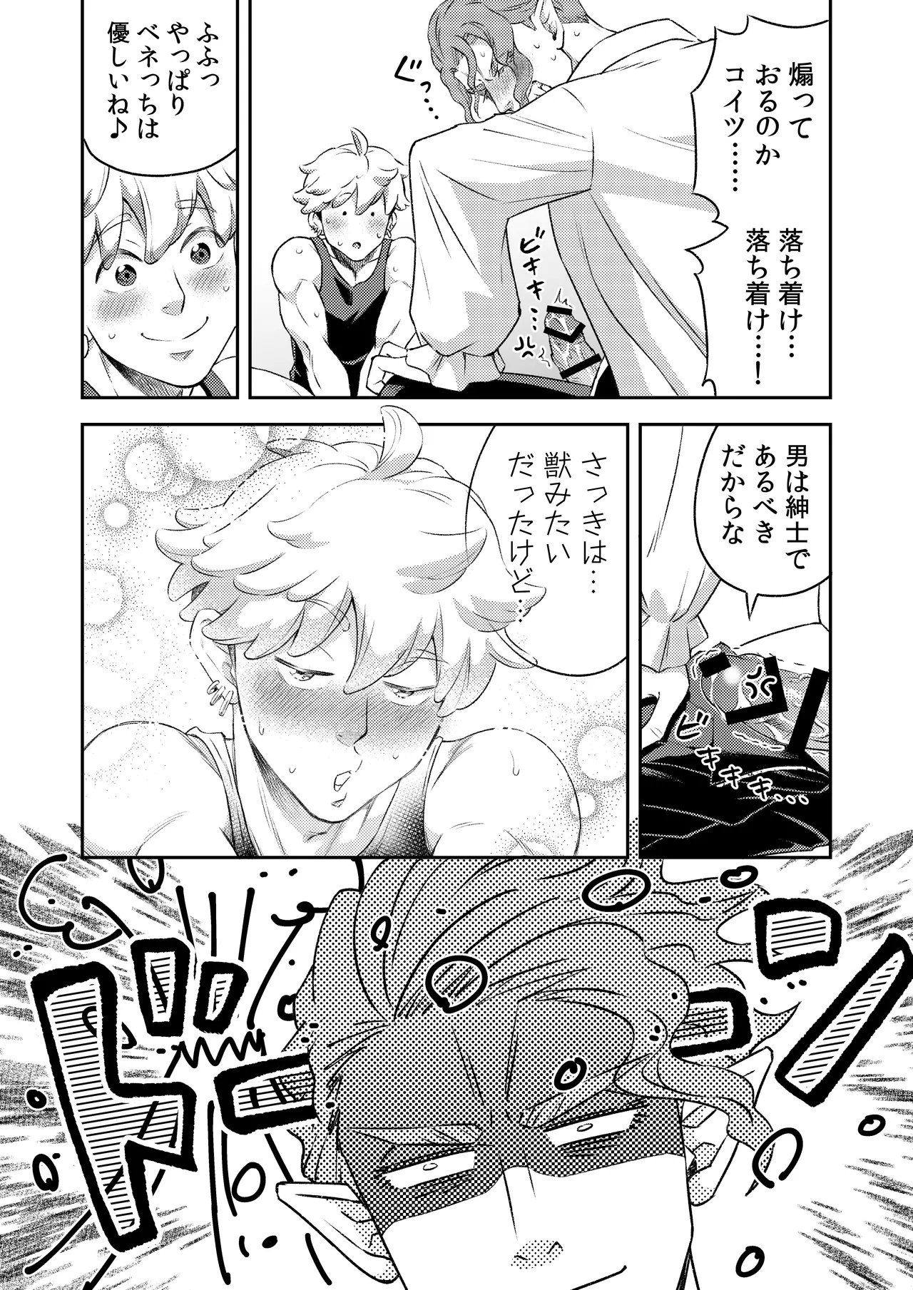 同好会 吸血鬼はパリピ男子が趣味じゃない page 65 original parody - unusual teeth vampire hentai manga - read online free