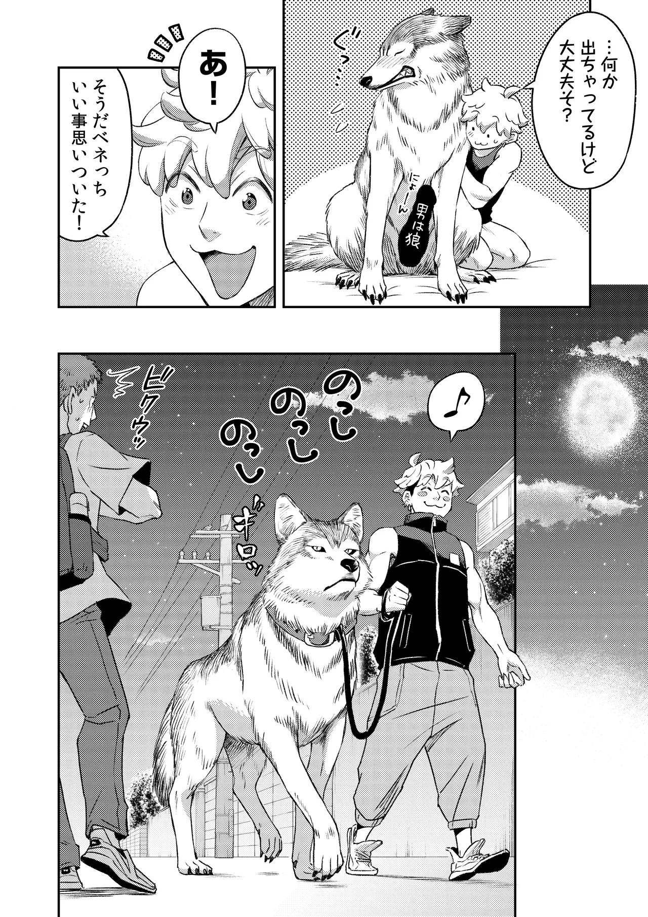 同好会 吸血鬼はパリピ男子が趣味じゃない page 67 original parody - unusual teeth vampire hentai manga - read online free