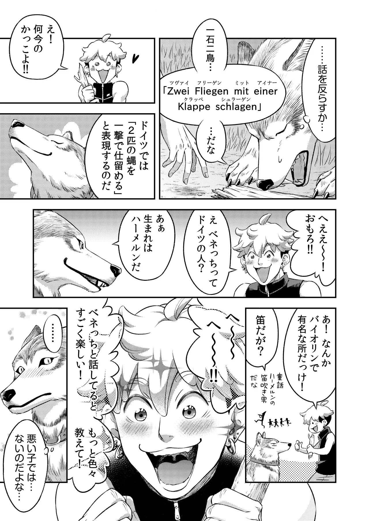 同好会 吸血鬼はパリピ男子が趣味じゃない - Page 72