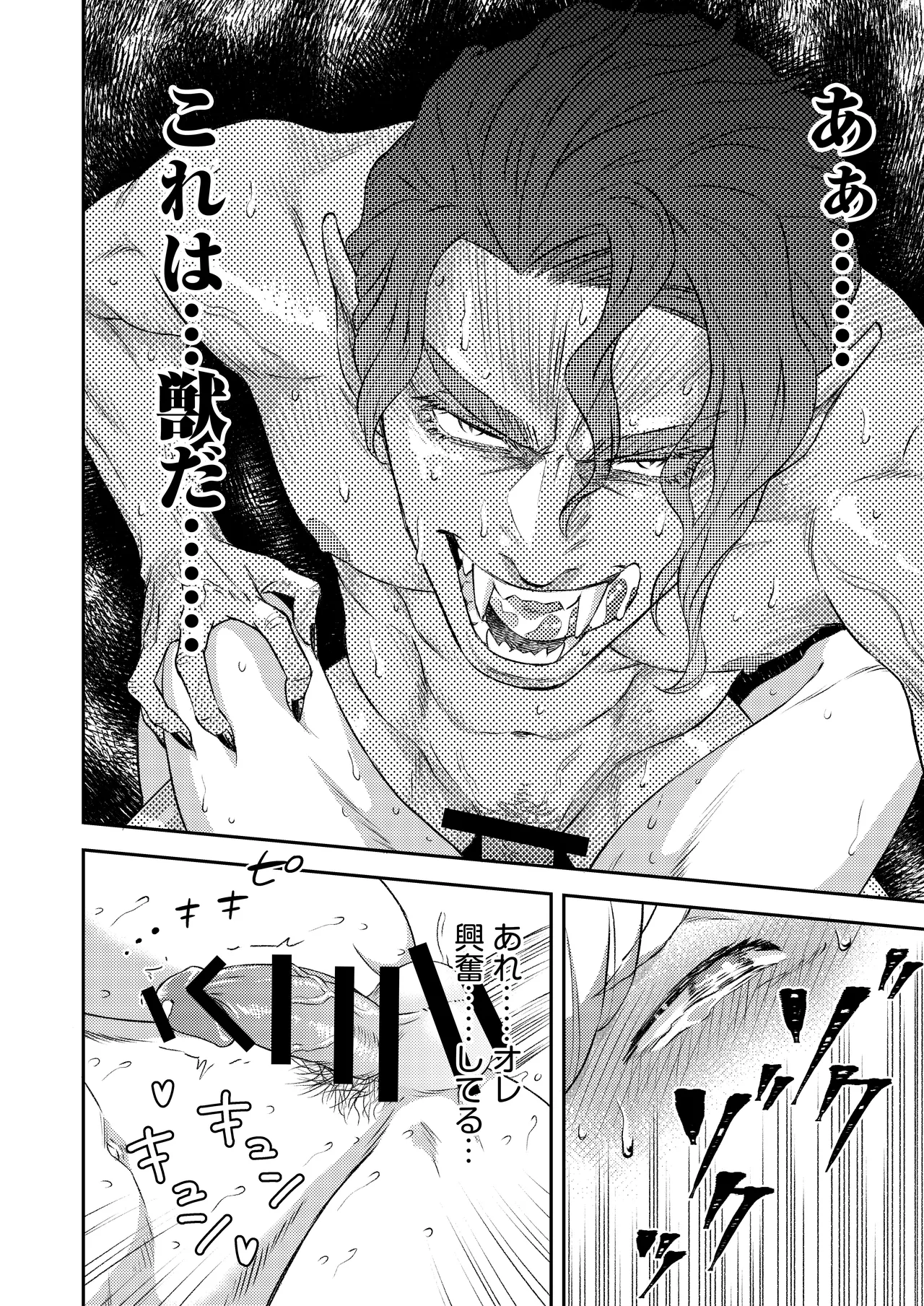 同好会 吸血鬼はパリピ男子が趣味じゃない page 81 original parody - unusual teeth vampire hentai manga - read online free