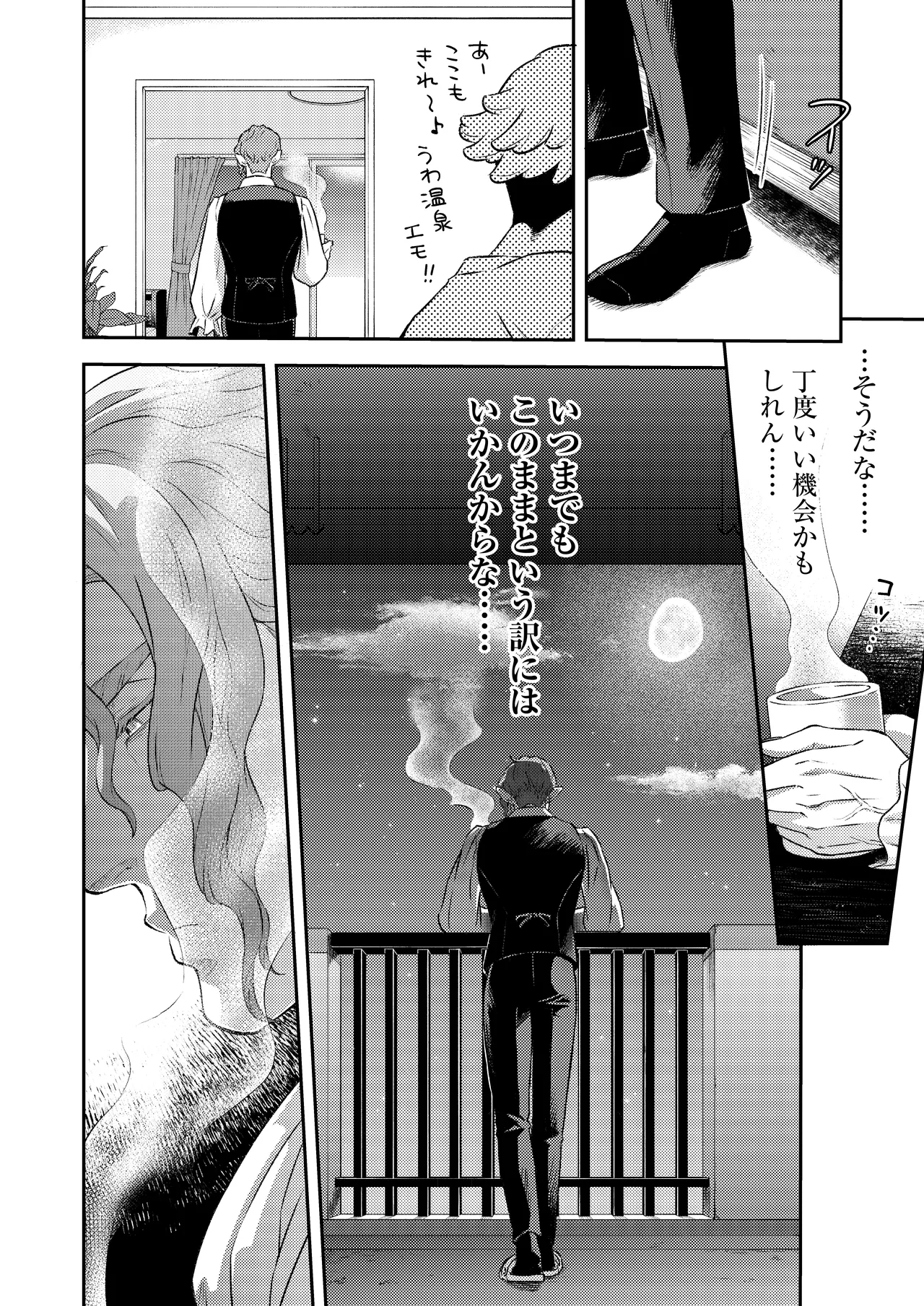 同好会 吸血鬼はパリピ男子が趣味じゃない page 89 original parody - unusual teeth vampire hentai manga - read online free