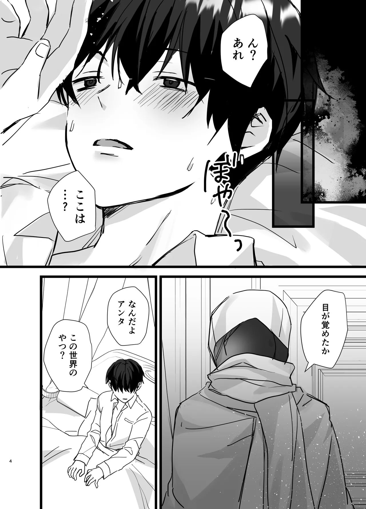 Isekai Shokushu - Page 30
