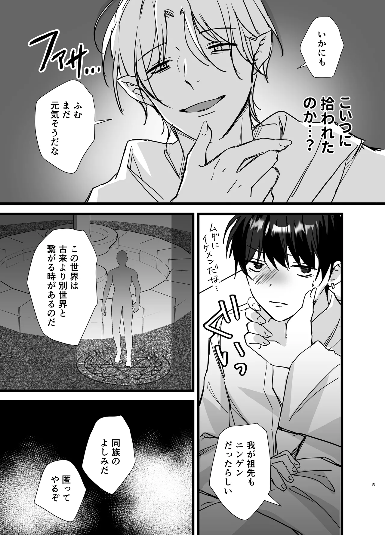 Isekai Shokushu page 31 original parody - anal males only hentai manga - read online free