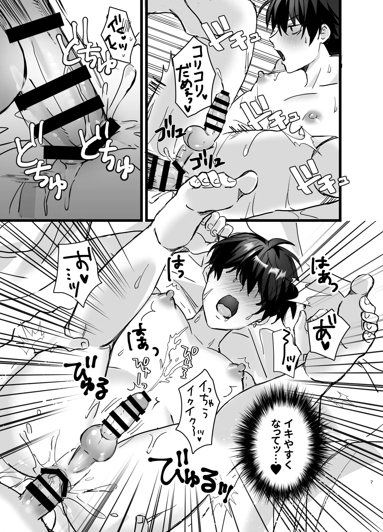 Isekai Shokushu page 33 original parody - anal males only hentai manga - read online free