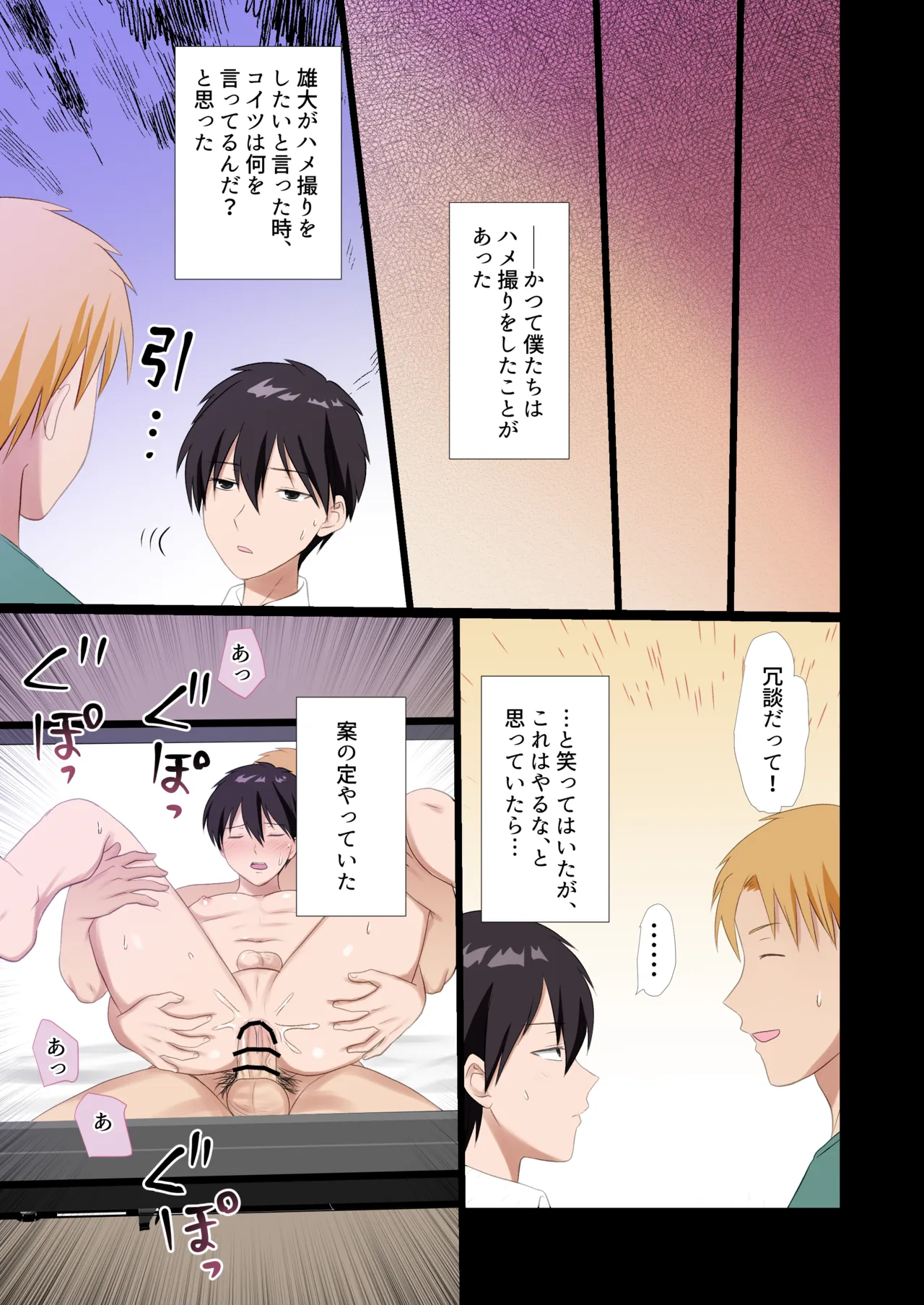 Boku ga Aitsu ni Sayonara shita hi - Page 16