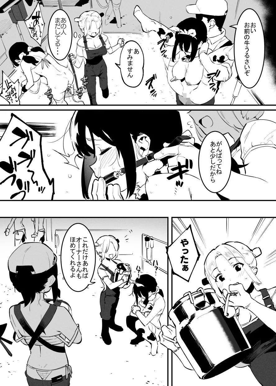 6月の牛のお姉さんまとめ page 57 original parody - big breasts milking hentai manga - read online free