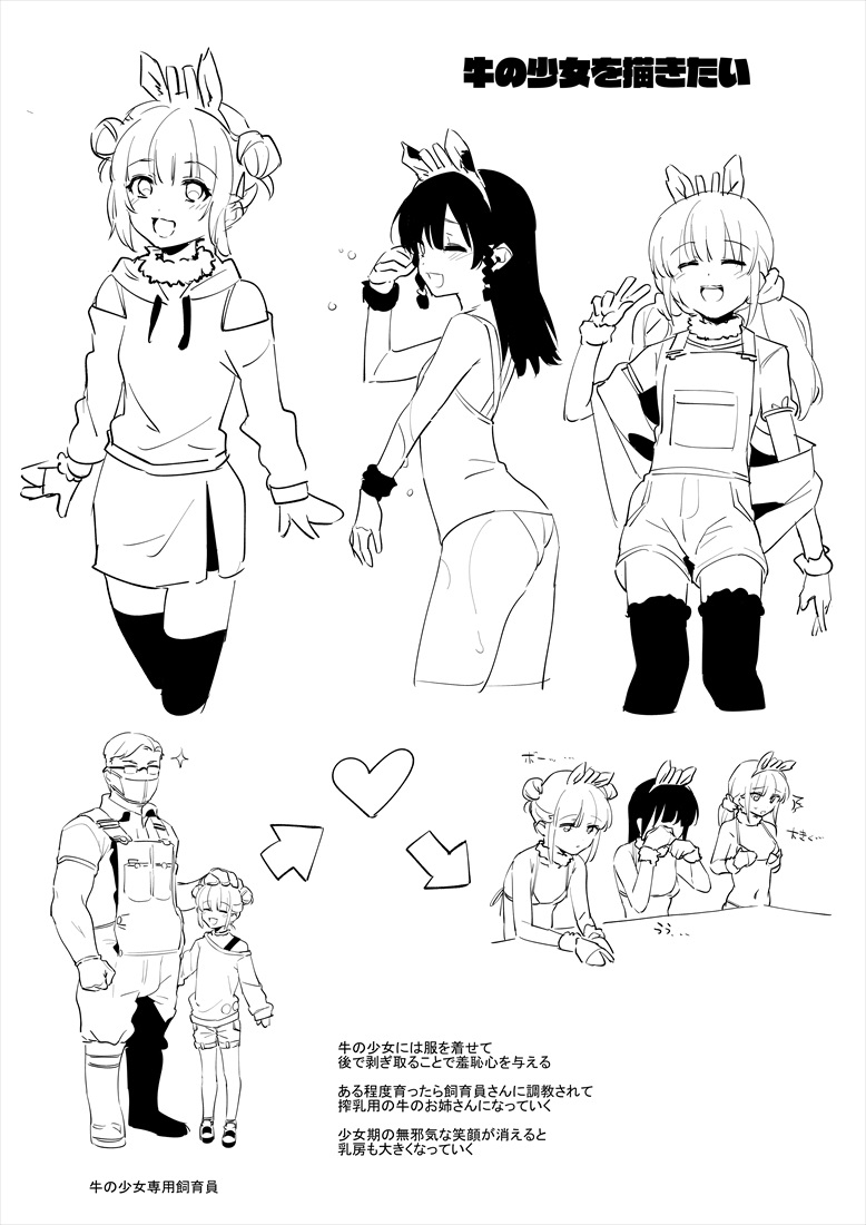 6月の牛のお姉さんまとめ page 62 original parody - big breasts milking hentai manga - read online free