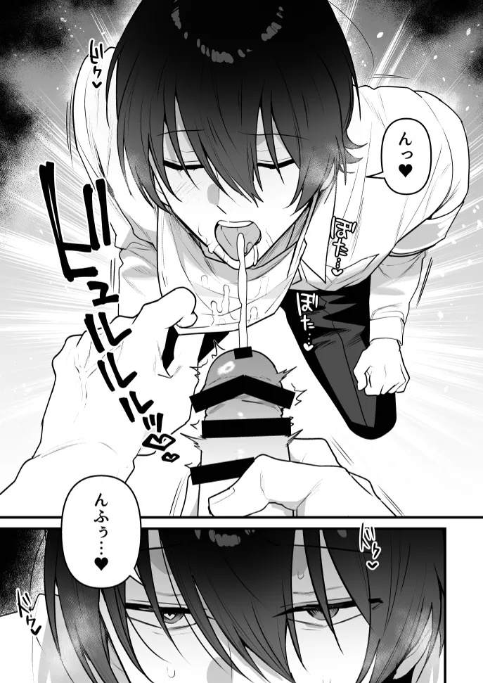 オナホ係のわたヌキ先輩 page 31 original parody - schoolboy uniform nakadashi hentai manga - read online free