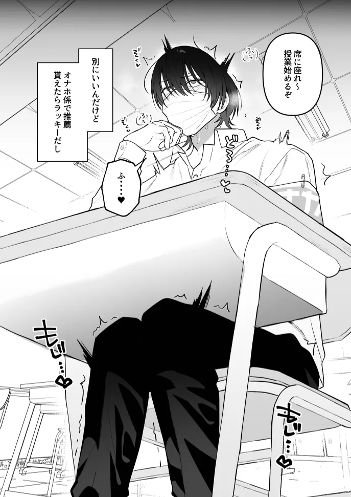 オナホ係のわたヌキ先輩 page 33 original parody - schoolboy uniform nakadashi hentai manga - read online free