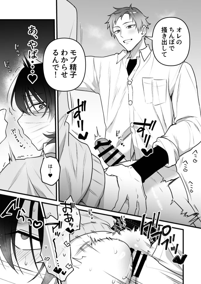 オナホ係のわたヌキ先輩 page 37 original parody - schoolboy uniform nakadashi hentai manga - read online free