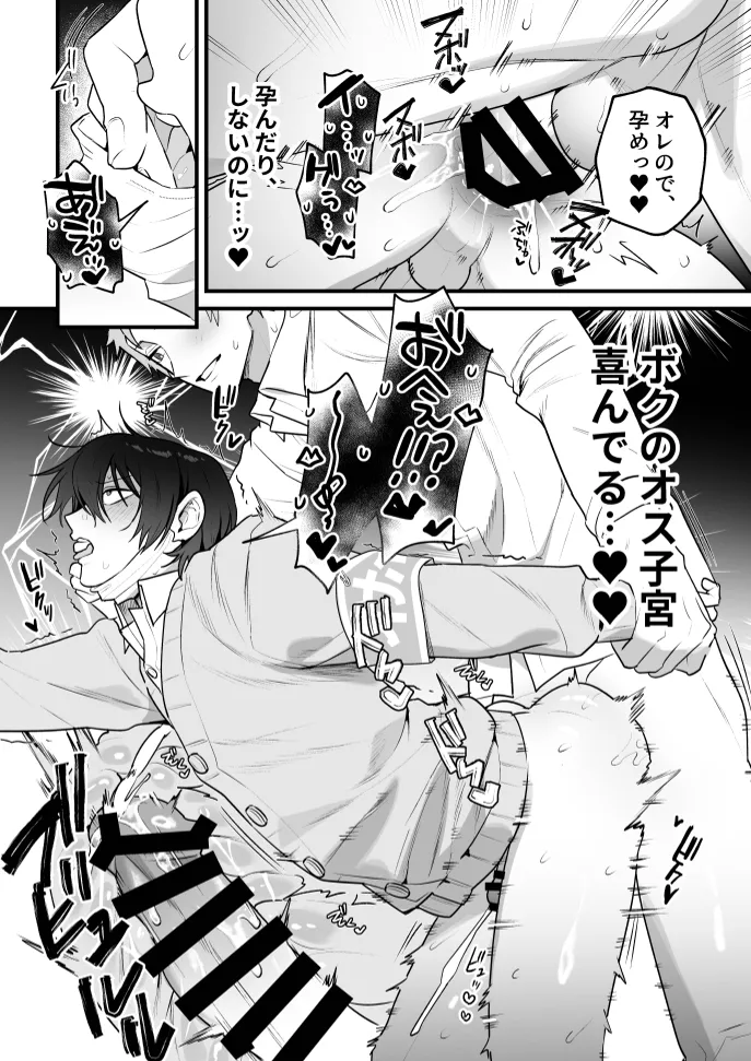 オナホ係のわたヌキ先輩 page 40 original parody - schoolboy uniform nakadashi hentai manga - read online free
