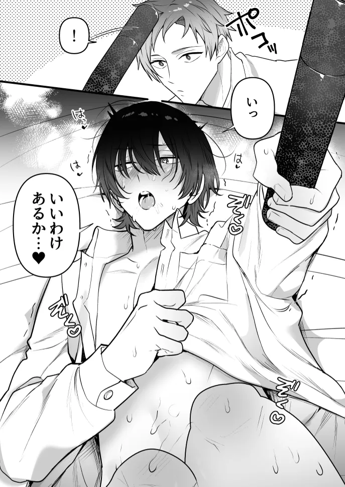 オナホ係のわたヌキ先輩 page 53 original parody - schoolboy uniform nakadashi hentai manga - read online free