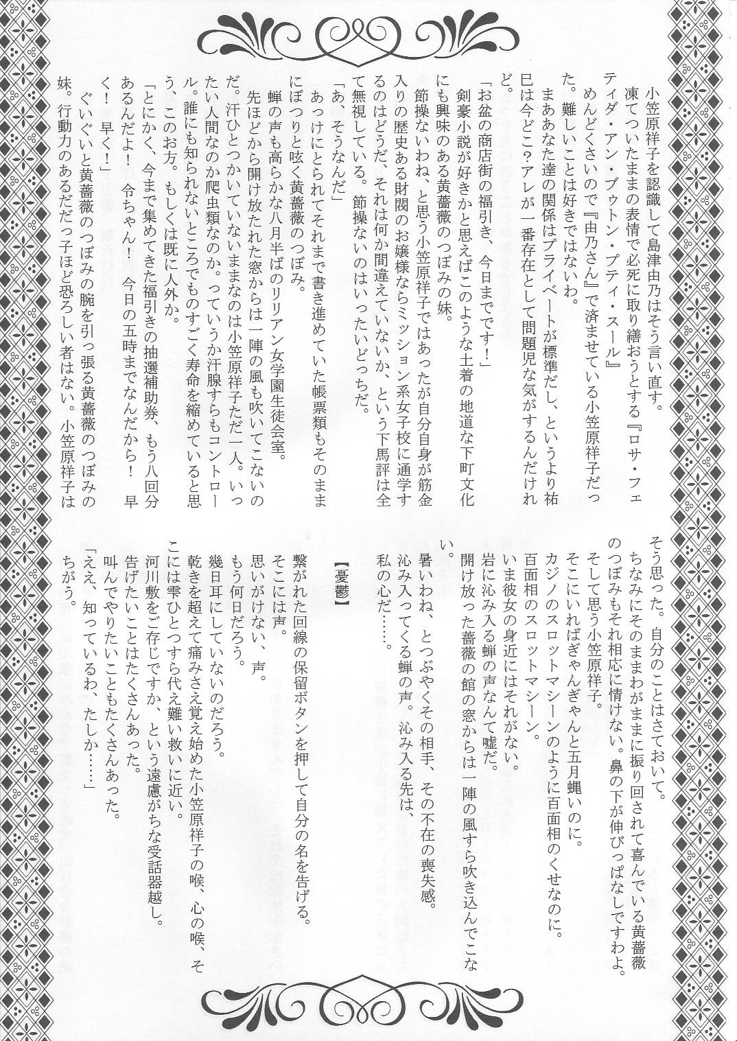 Bara no Hakoniwa page 12 maria-sama ga miteru parody - females only schoolgirl uniform hentai manga - read online free