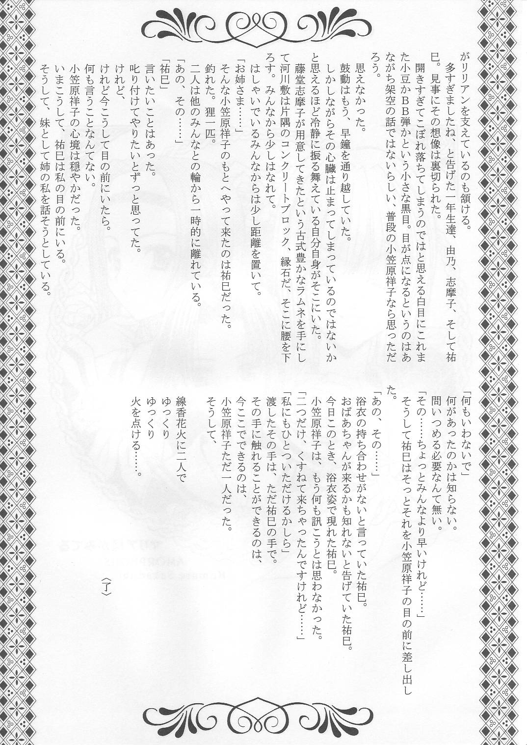 Bara no Hakoniwa page 14 maria-sama ga miteru parody - females only schoolgirl uniform hentai manga - read online free