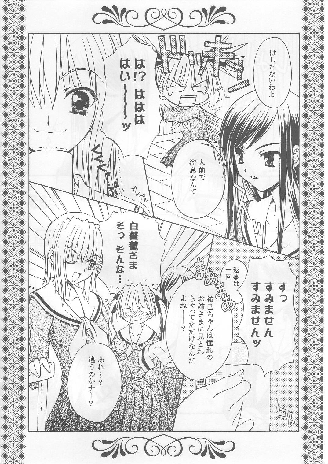 Bara no Hakoniwa page 19 maria-sama ga miteru parody - females only schoolgirl uniform hentai manga - read online free