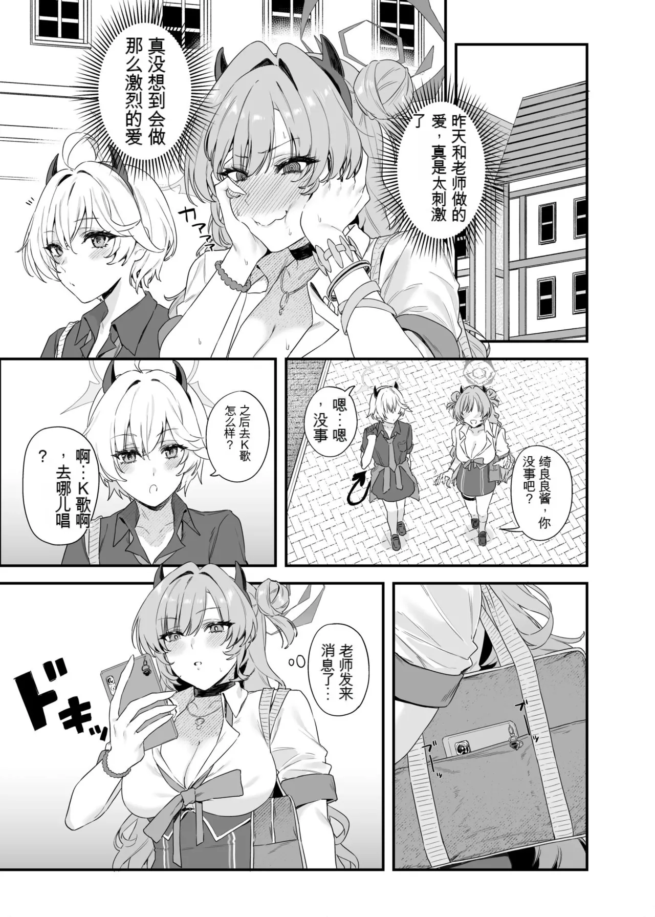 Yozakura ni Ochite page 10 featuring sensei blue archive parody - sole female sole male hentai manga - read online free