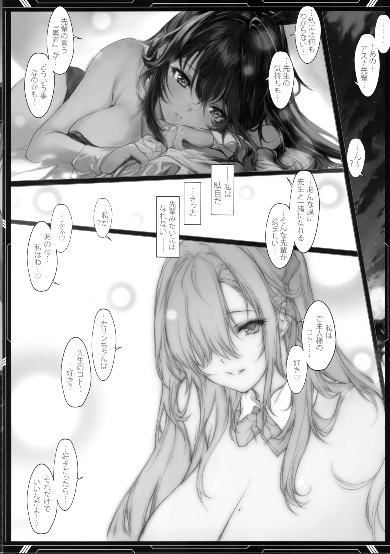 Asuna☆Karin!!!- page 12 featuring karin kakudate blue archive parody - sole male big breasts hentai manga - read online free