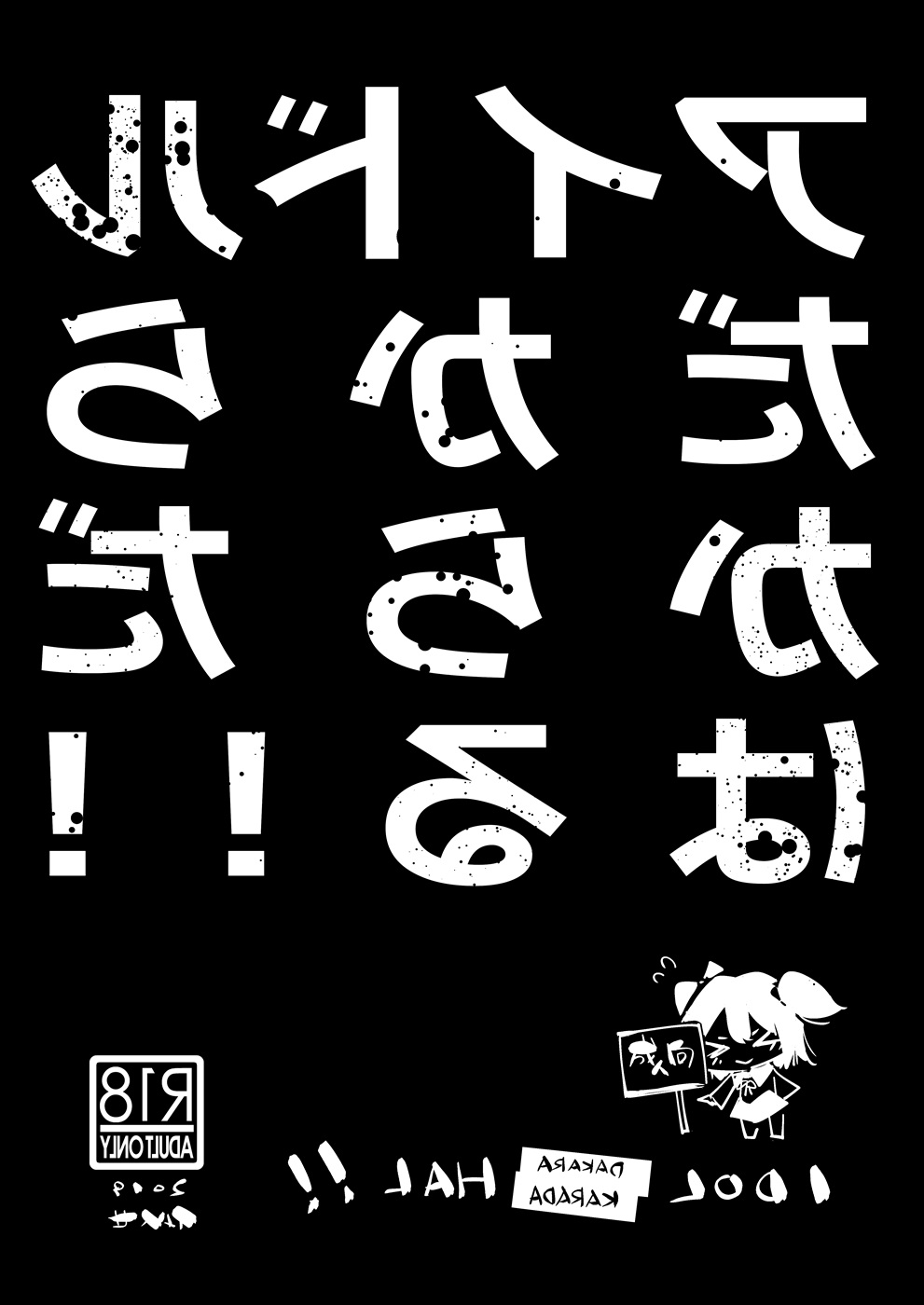 Idol Dakara Karada Hal!! page 16 original parody - urination nakadashi hentai manga - read online free