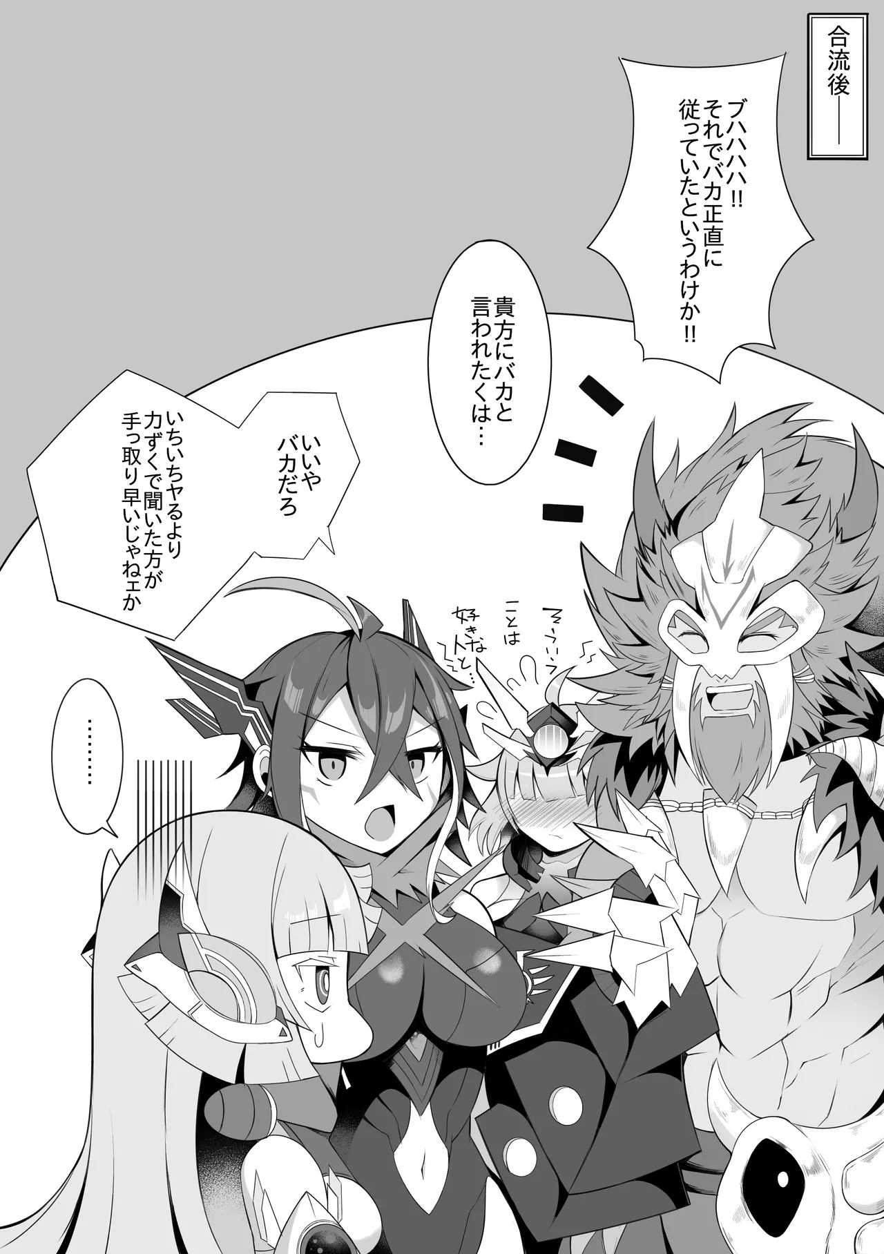 Adamski 2 page 10 duel masters parody - group emotionless sex hentai manga - read online free