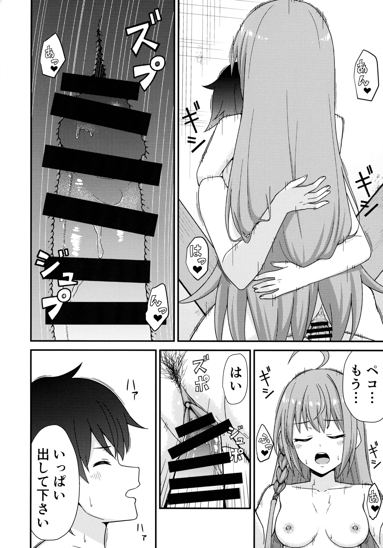 Kishi-kun no Hajimete page 16 featuring kokkoro princess connect parody - elf defloration hentai manga - read online free