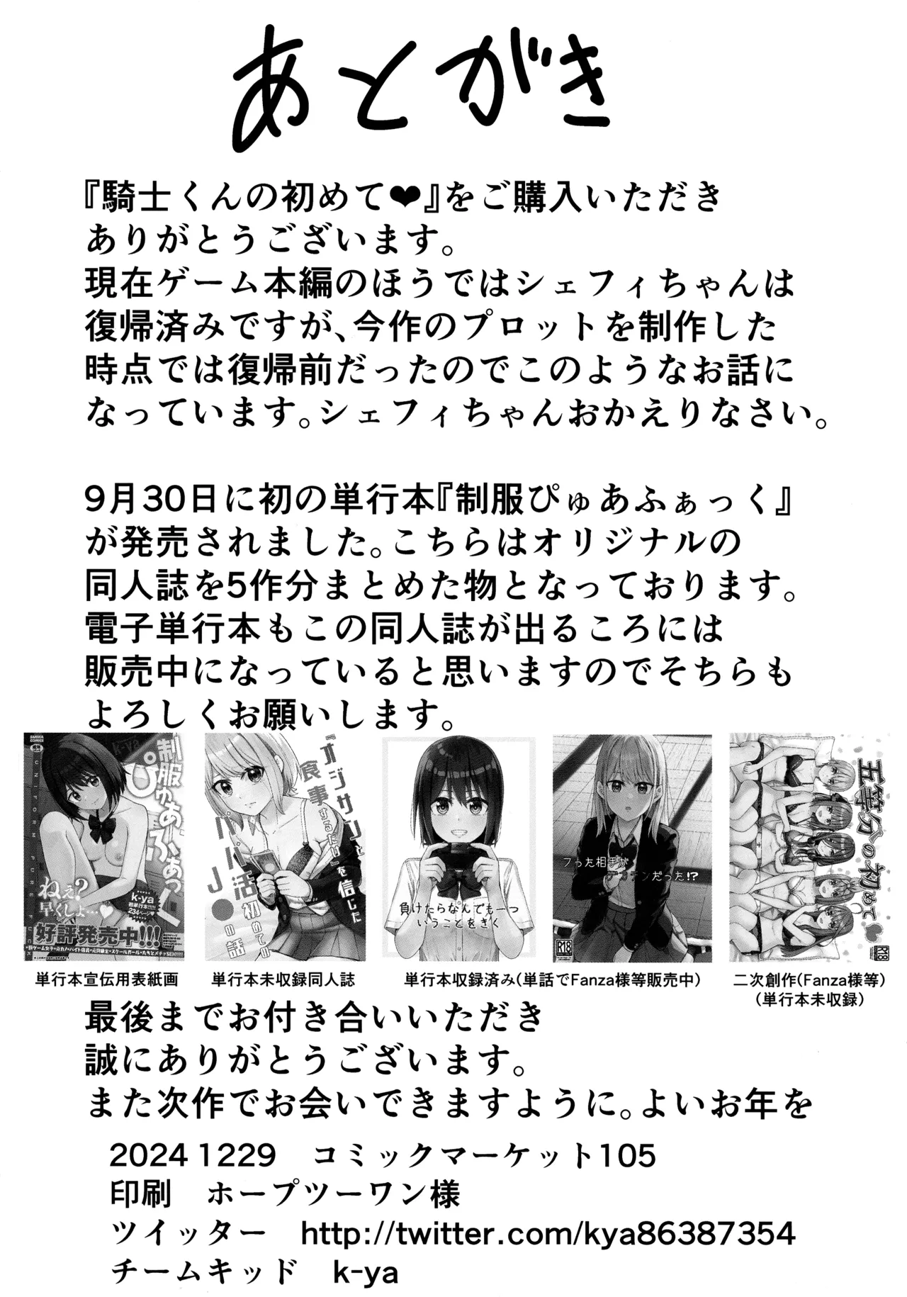 Kishi-kun no Hajimete page 26 featuring kokkoro princess connect parody - elf defloration hentai manga - read online free