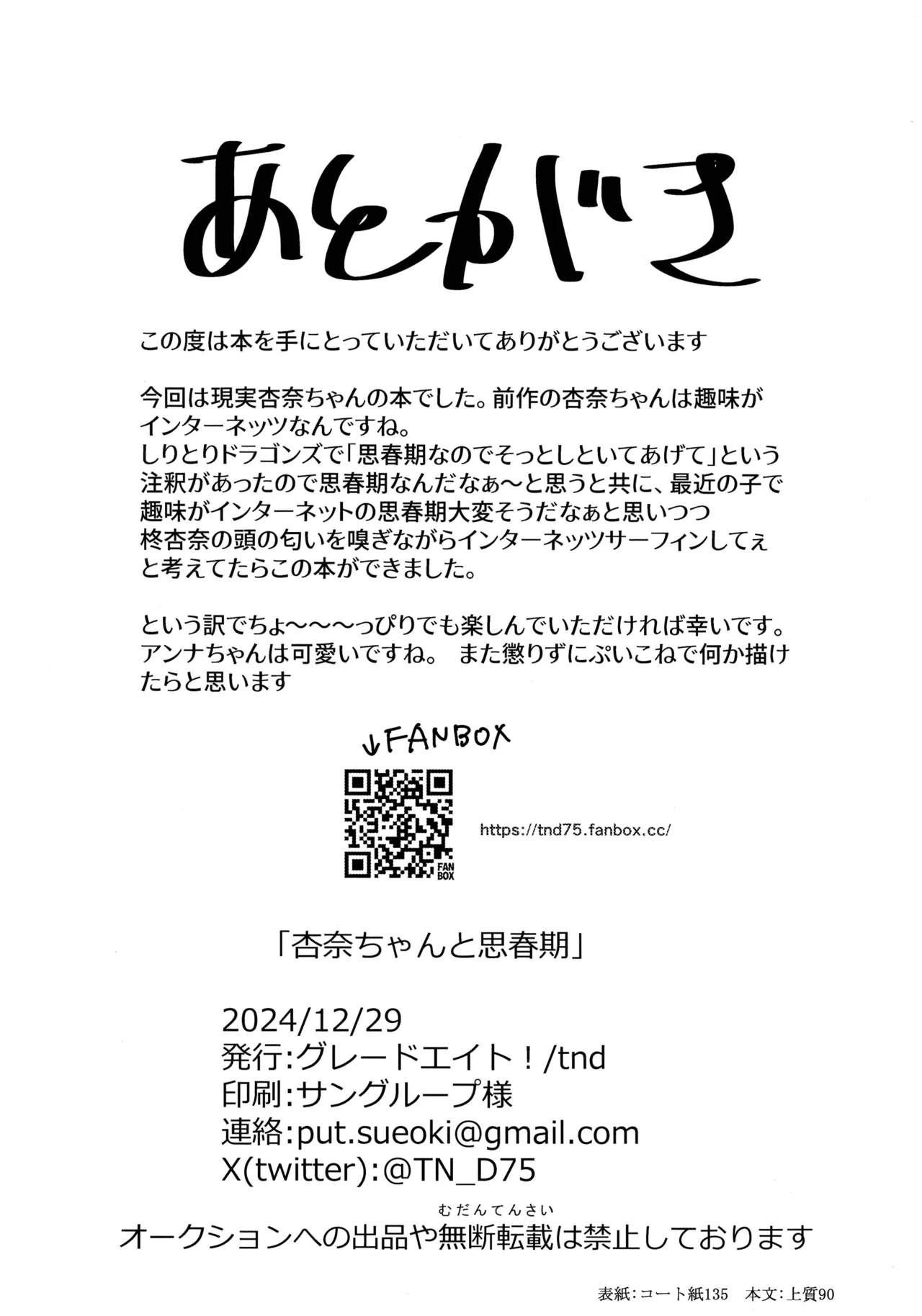 Anna-chan to Shishunki page 23 featuring anna hiiragi princess connect parody - schoolgirl uniform stockings hentai manga - read online free