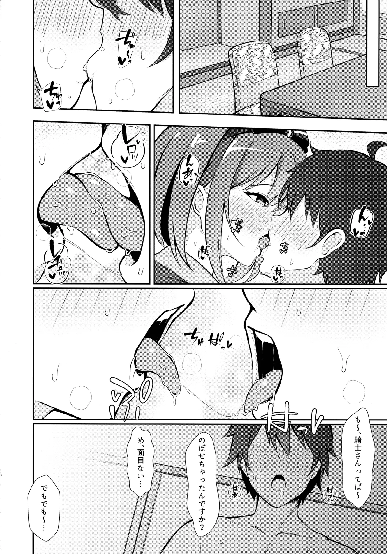 Miwaku no Sora ni Nagareruru Kimi page 14 featuring misora nagare princess connect parody - kissing big breasts hentai manga - read online free