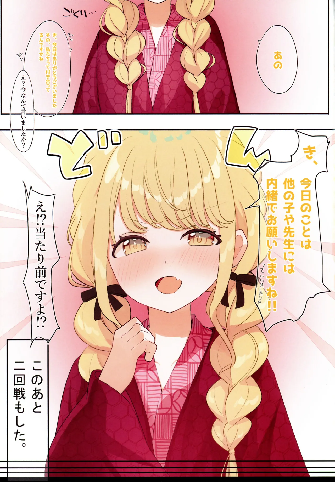 Fujita Kotone to Himitsu no Natsu Gasshuku page 35 featuring kotone fujita the idolmaster parody - full color sole female hentai manga - read online free