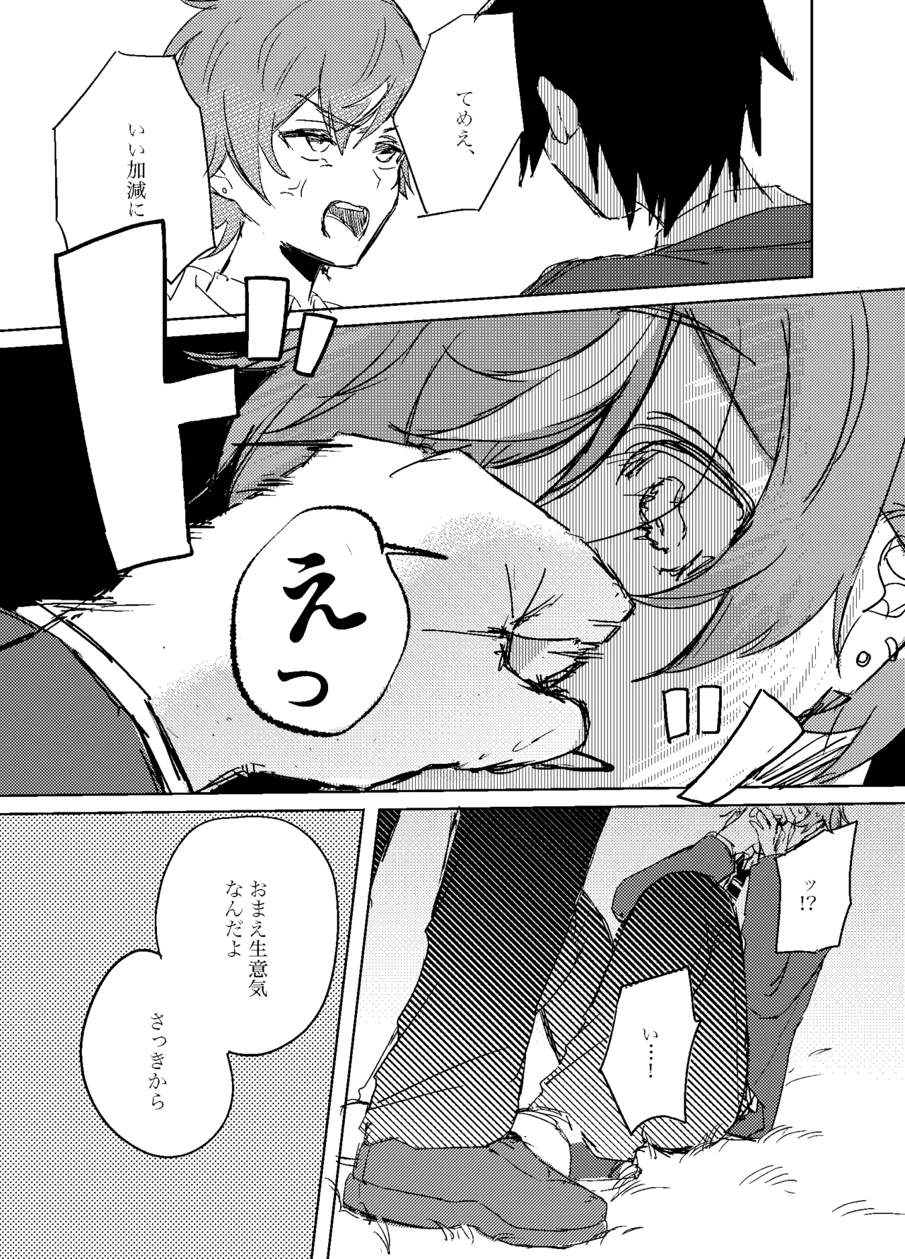 Foggy Hematite page 11 featuring akito shinonome project sekai parody - schoolboy uniform males only hentai manga - read online free