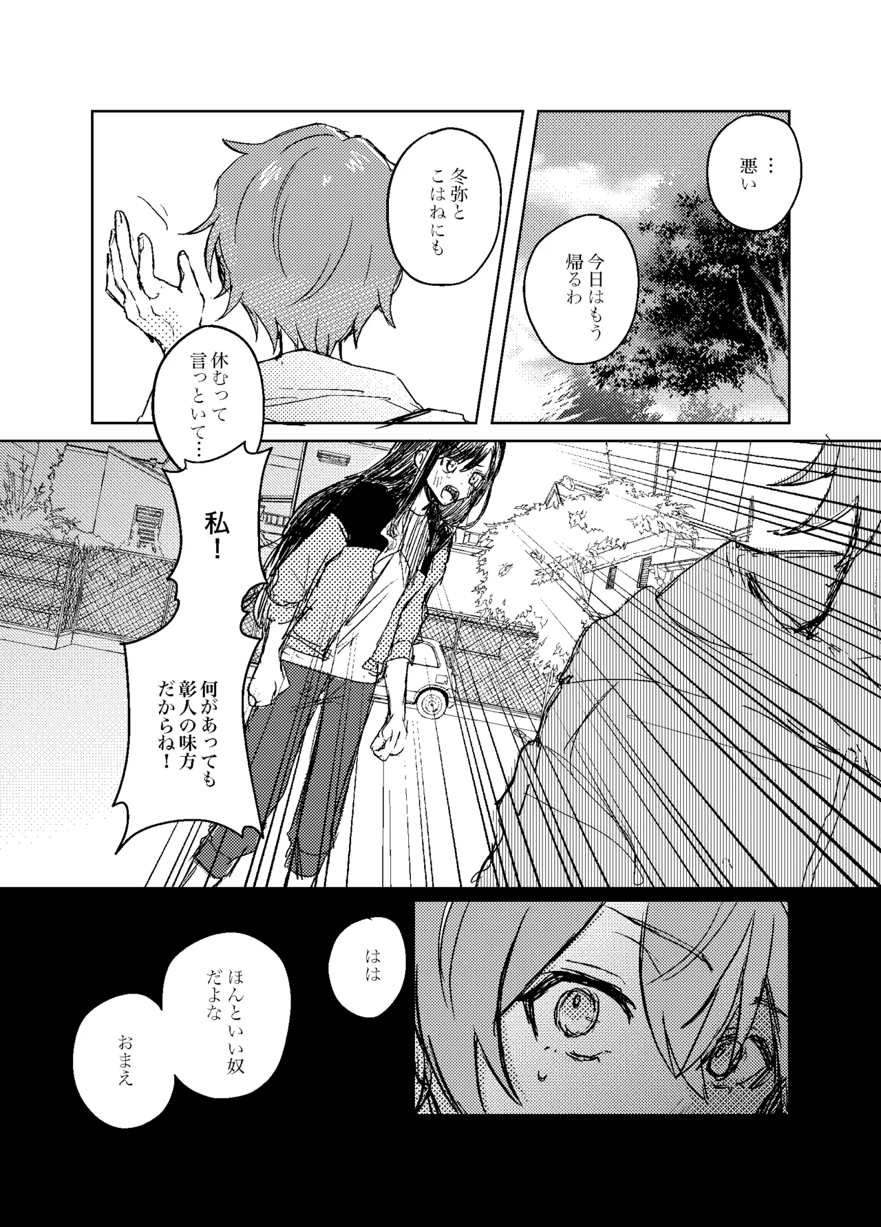 Foggy Hematite page 19 featuring akito shinonome project sekai parody - schoolboy uniform males only hentai manga - read online free