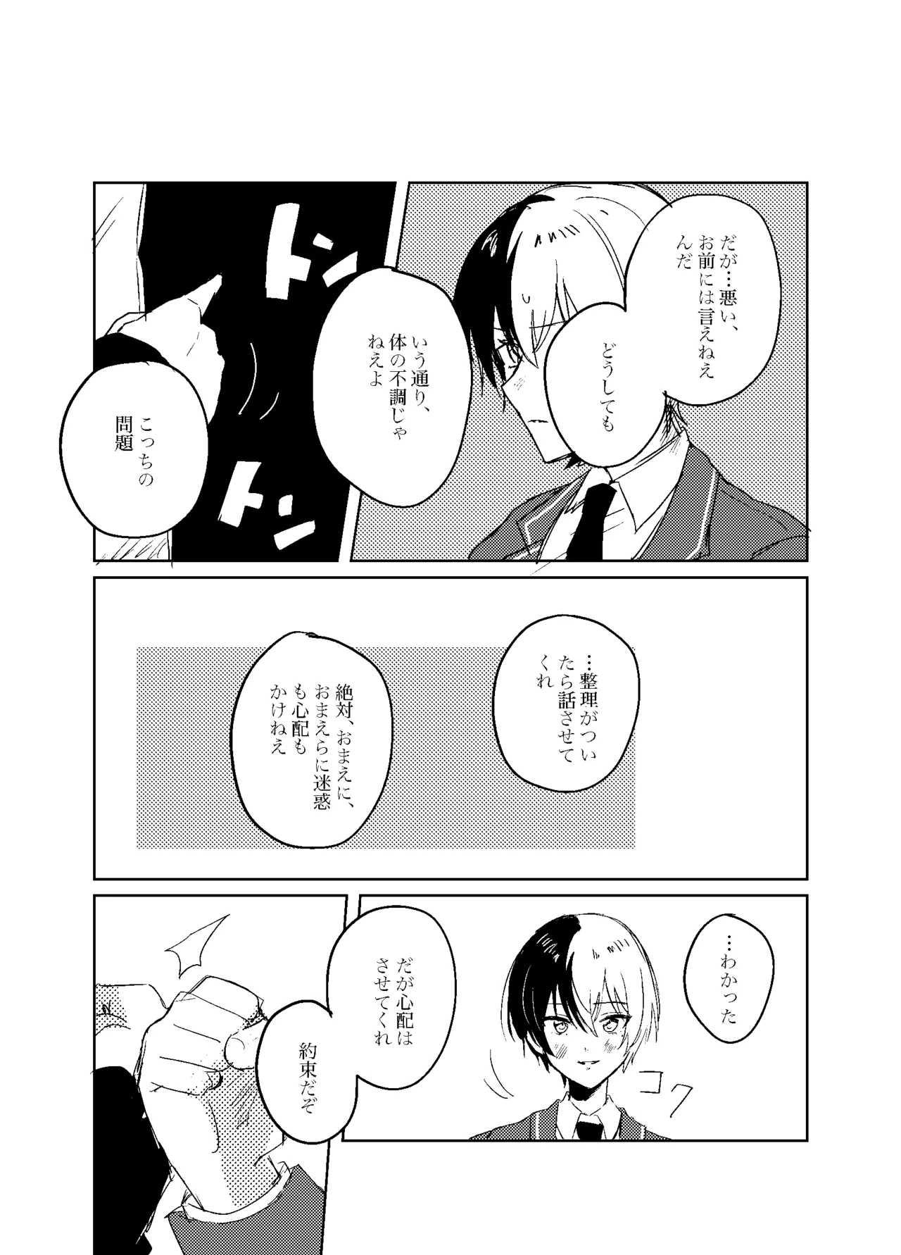 Foggy Hematite page 25 featuring akito shinonome project sekai parody - schoolboy uniform males only hentai manga - read online free