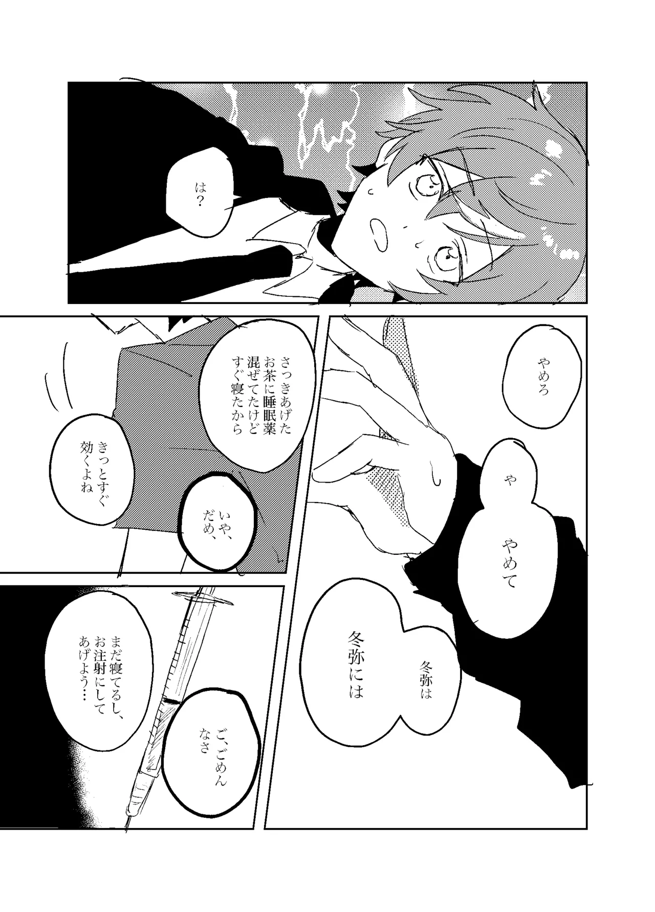 Foggy Hematite page 30 featuring akito shinonome project sekai parody - schoolboy uniform males only hentai manga - read online free